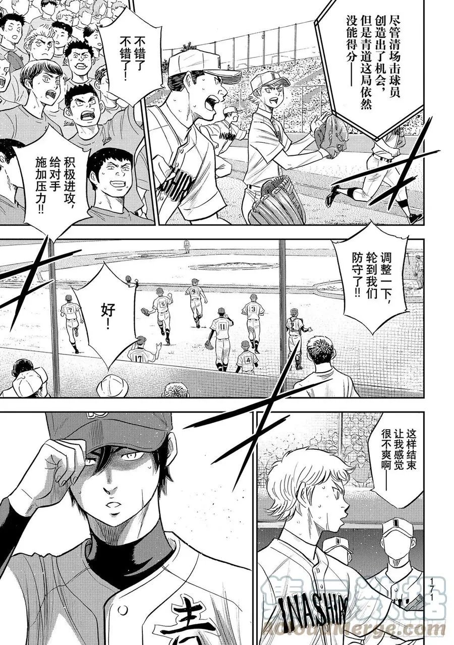 第2部272话 记忆