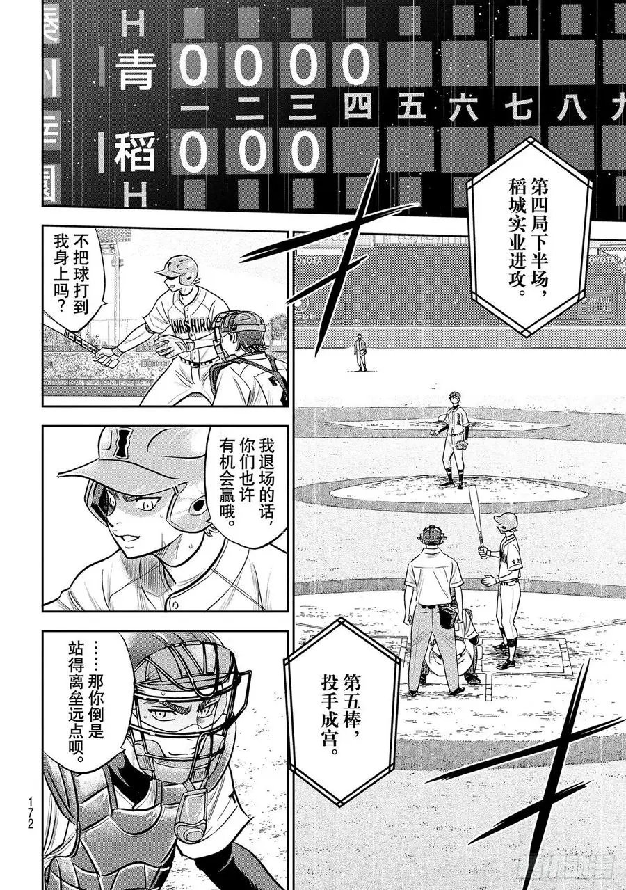 第2部272话 记忆