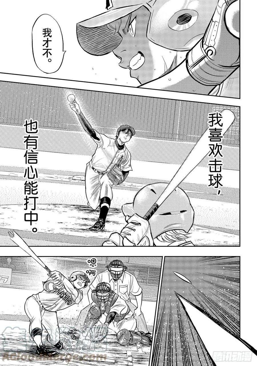 第2部272话 记忆