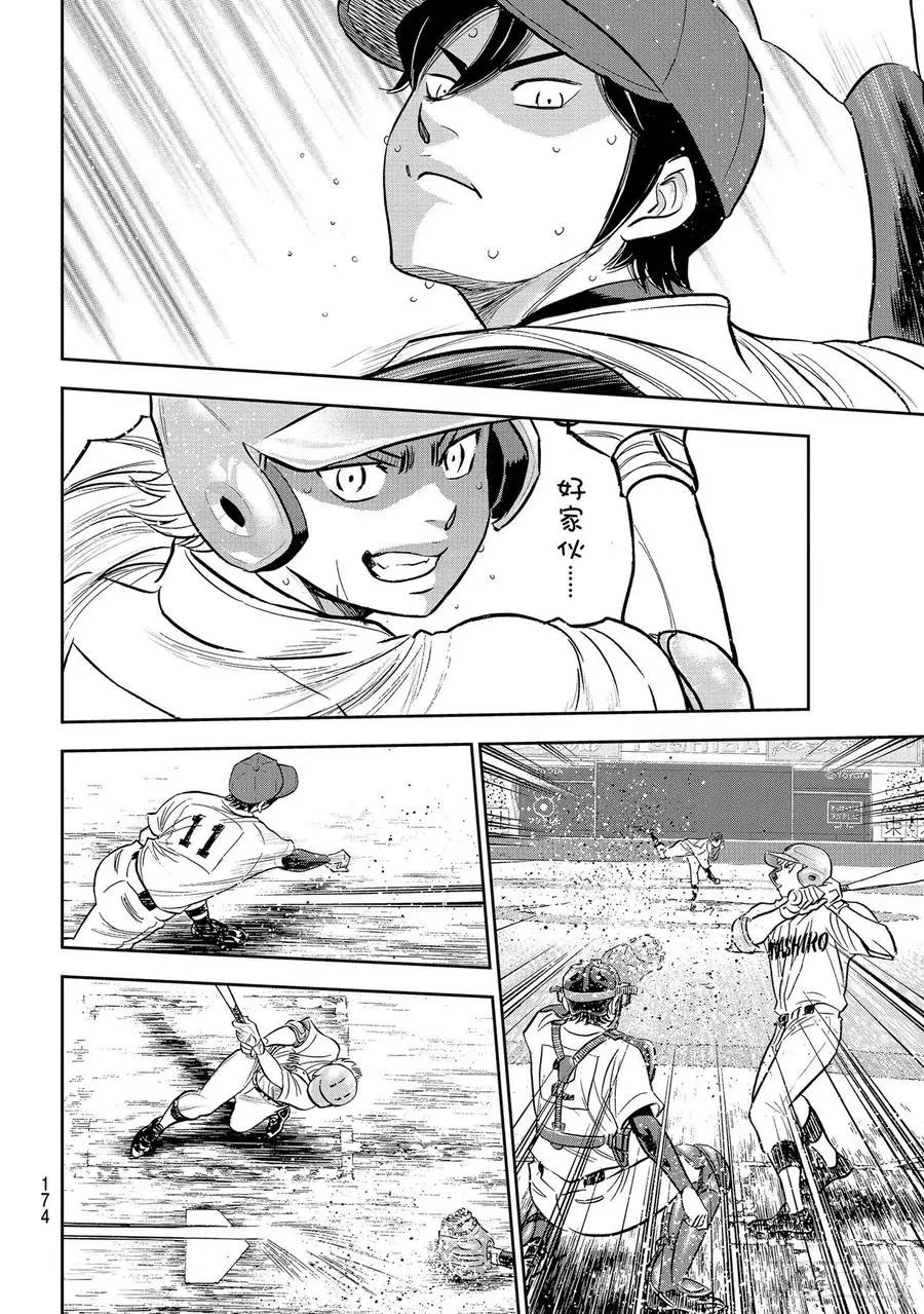 第2部272话 记忆