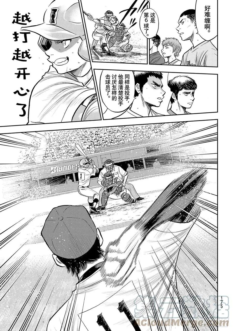 第2部272话 记忆