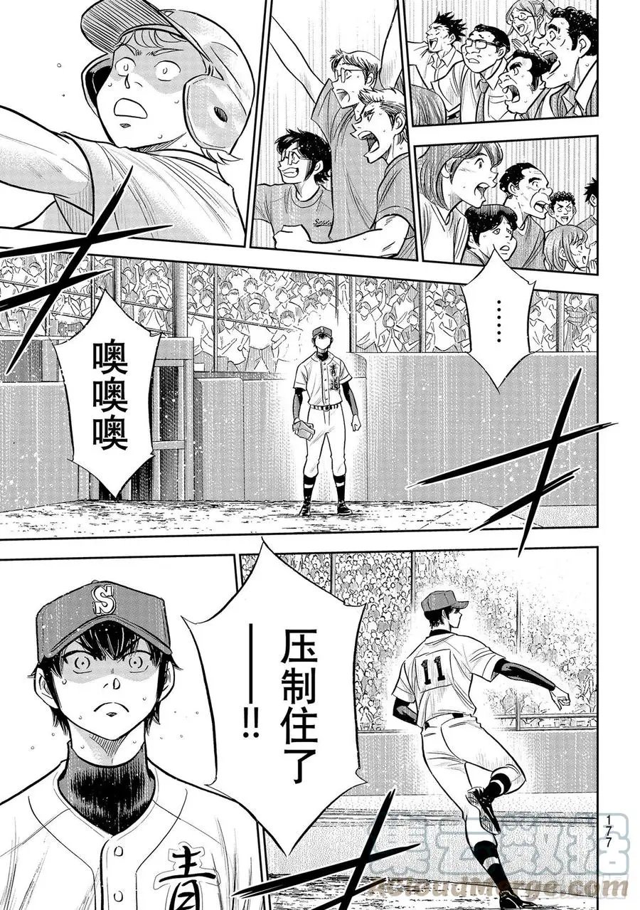 第2部272话 记忆