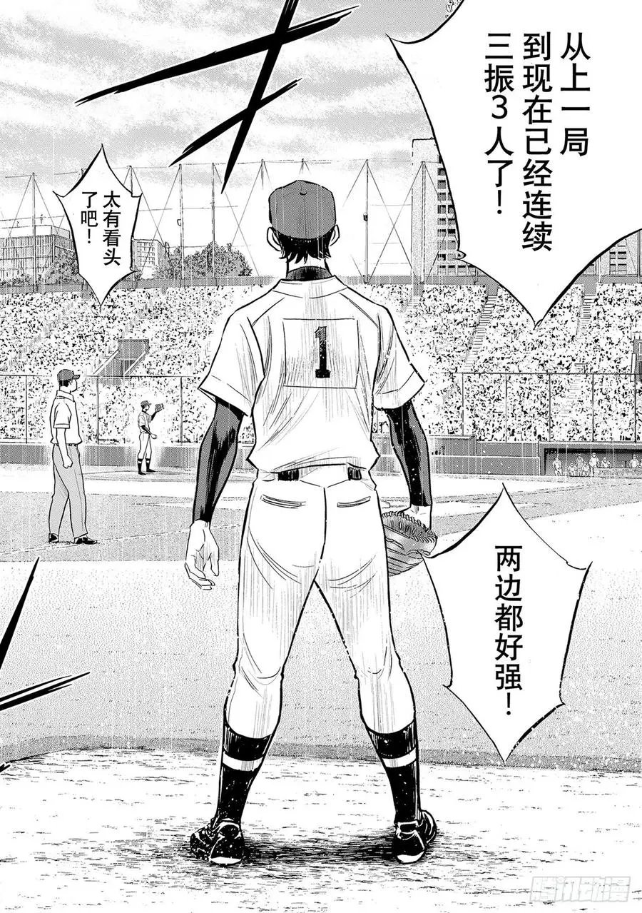 第2部272话 记忆