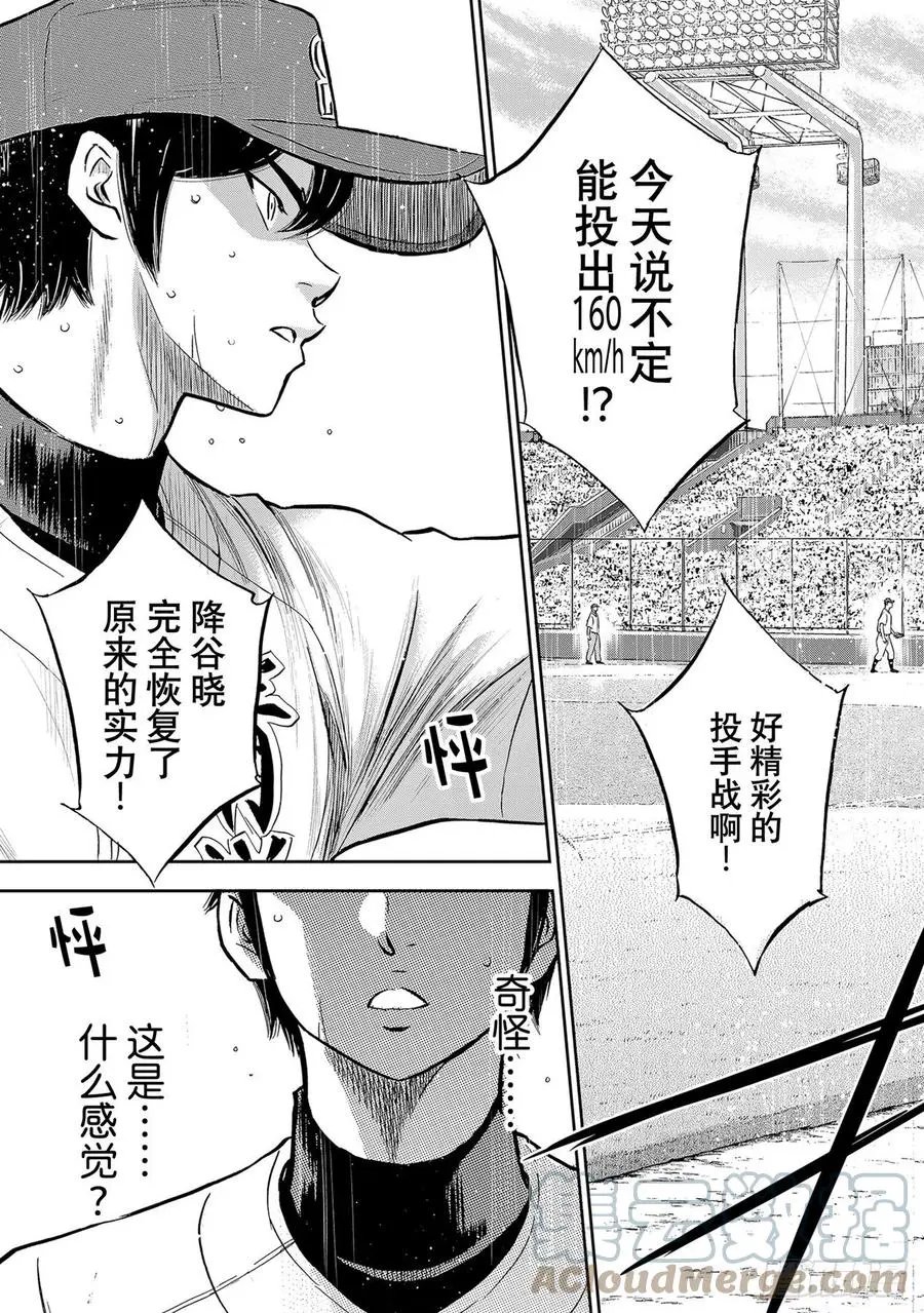 第2部272话 记忆