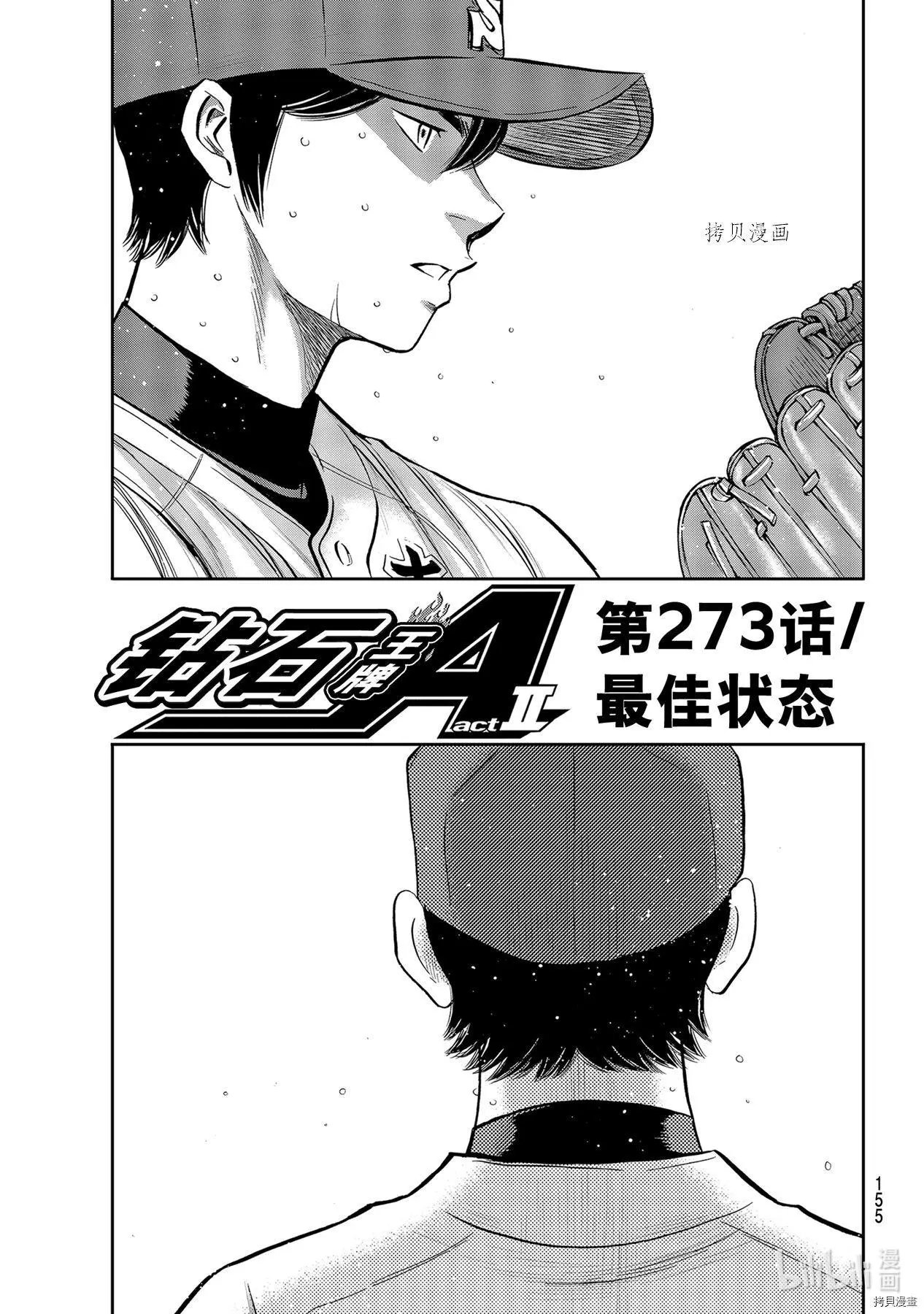 第2部273话