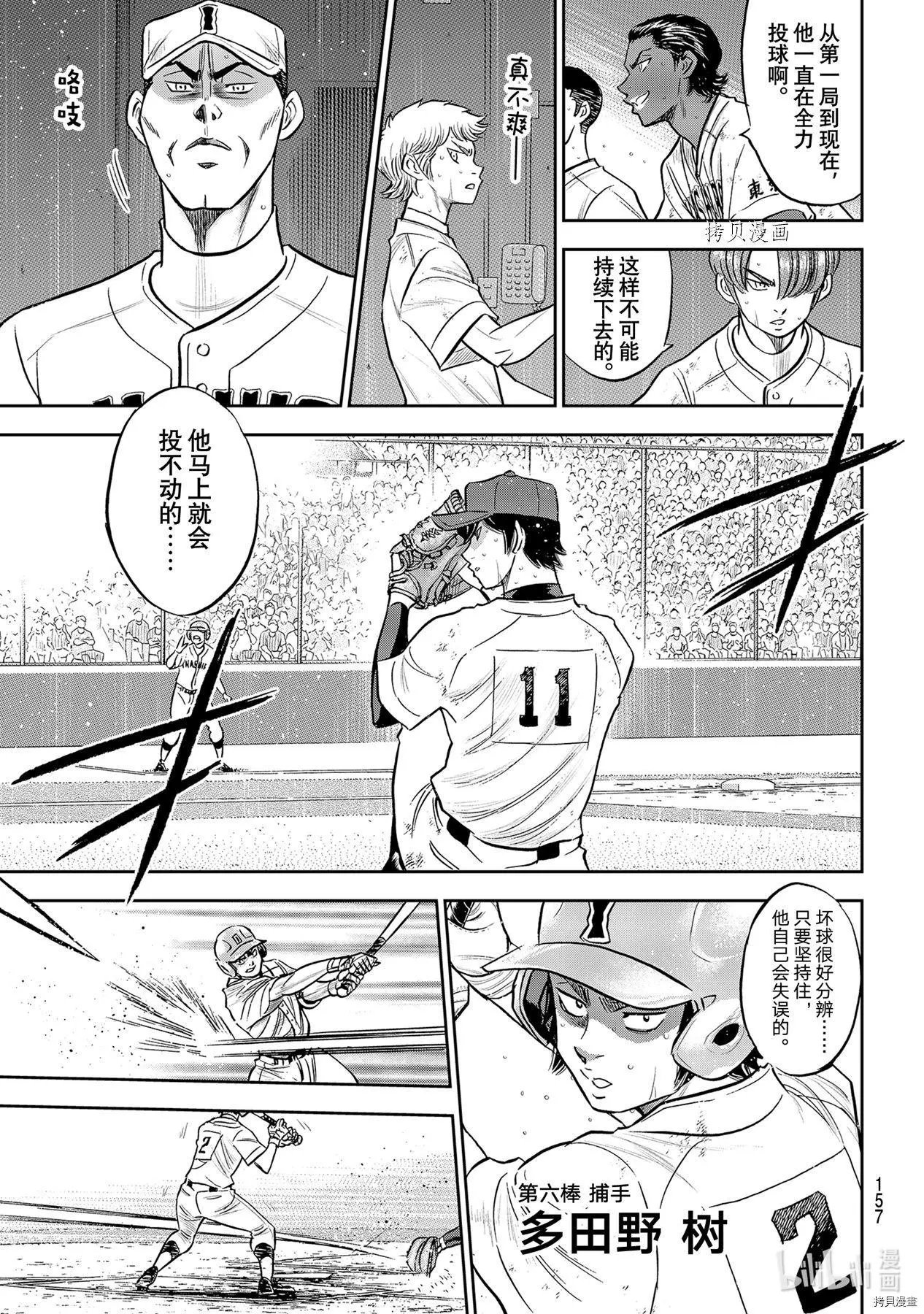 第2部273话