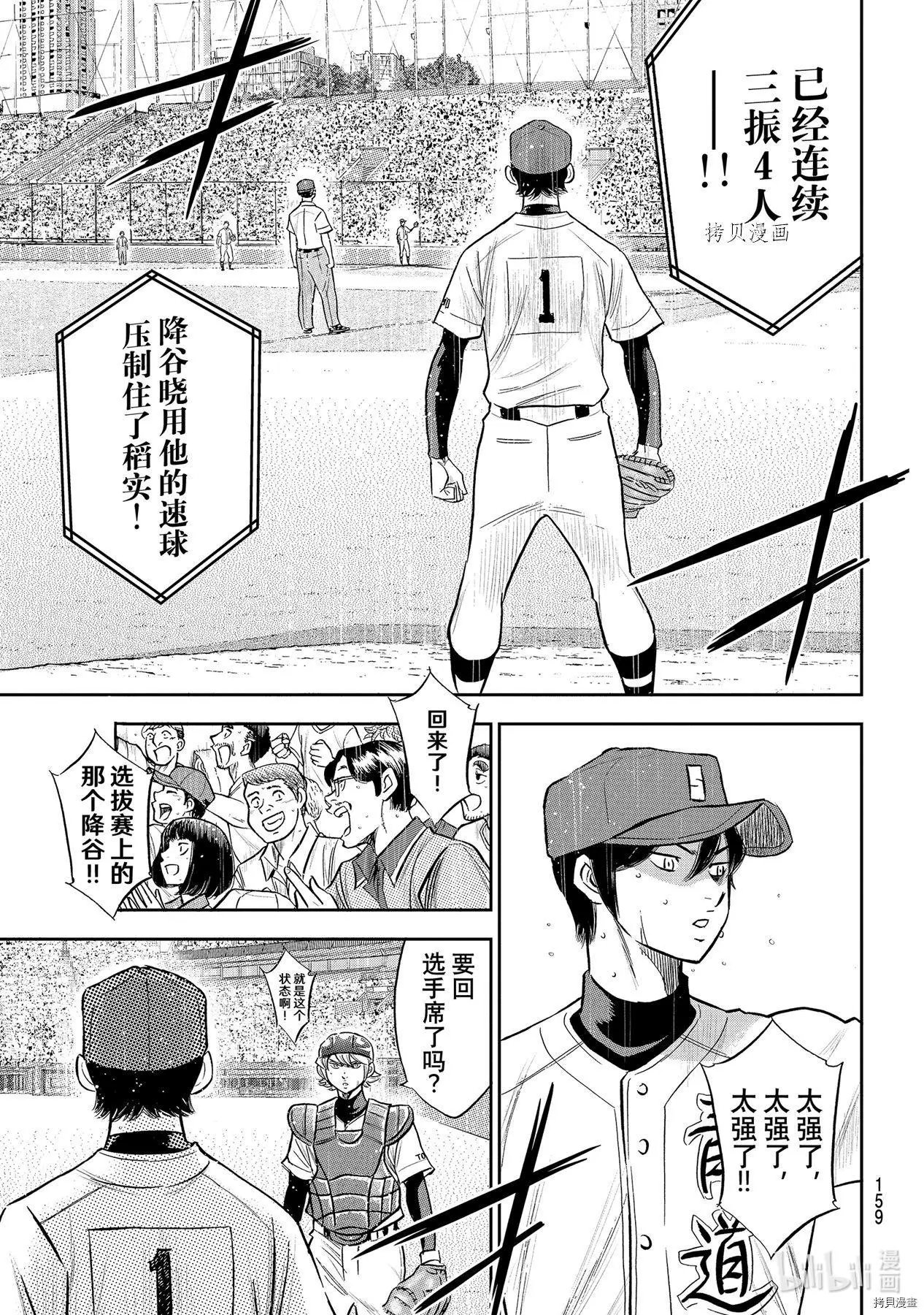 第2部273话