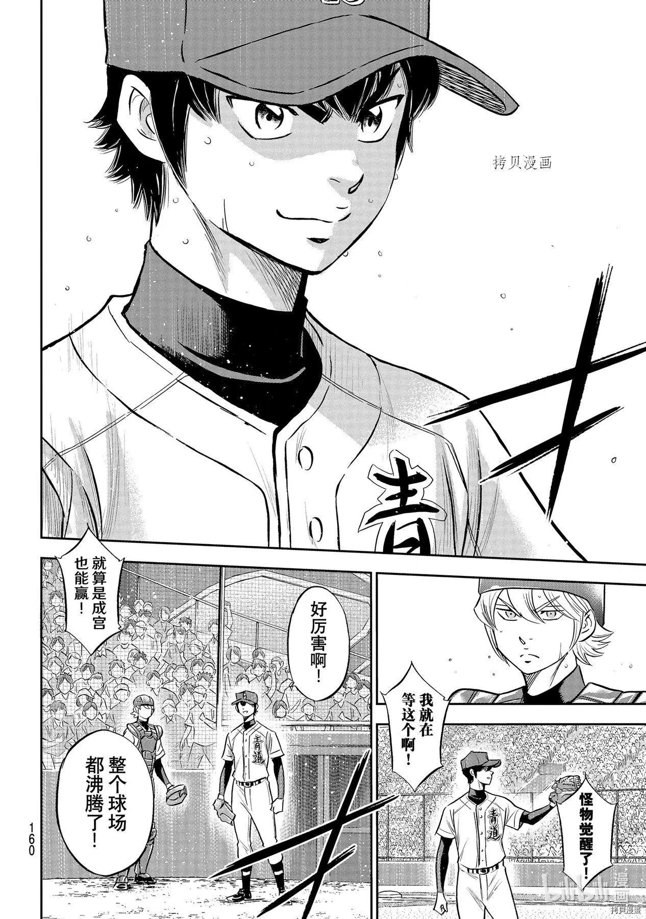 第2部273话
