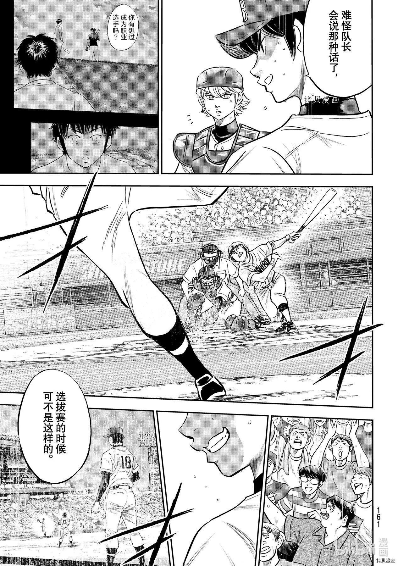 第2部273话