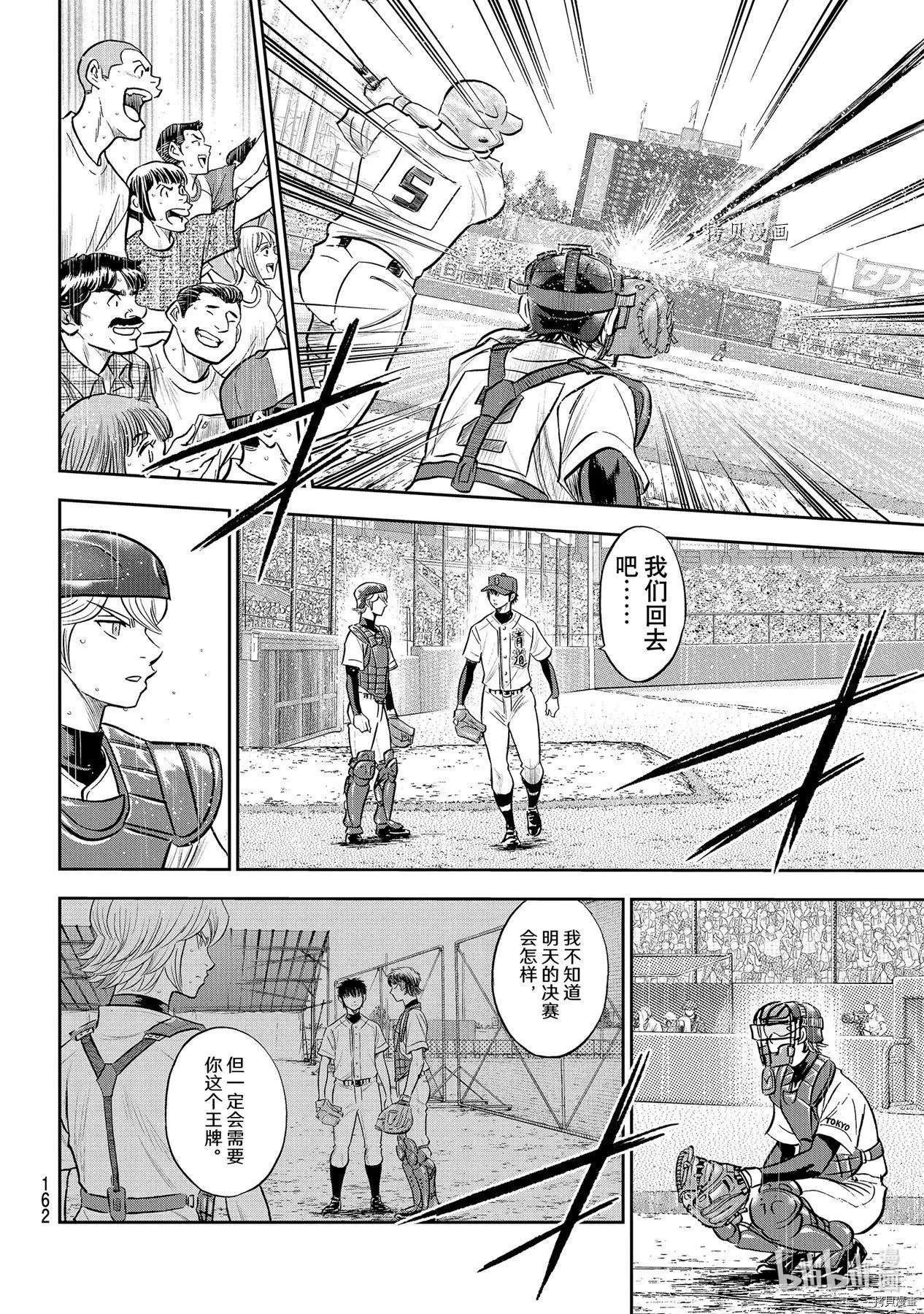 第2部273话