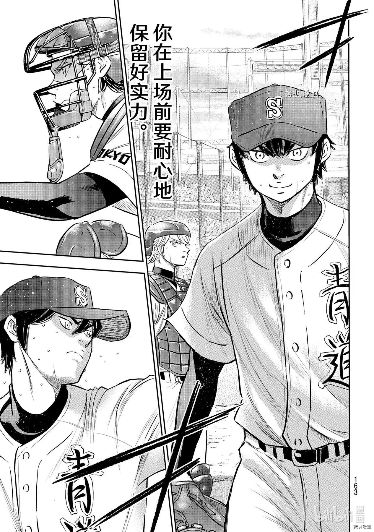 第2部273话