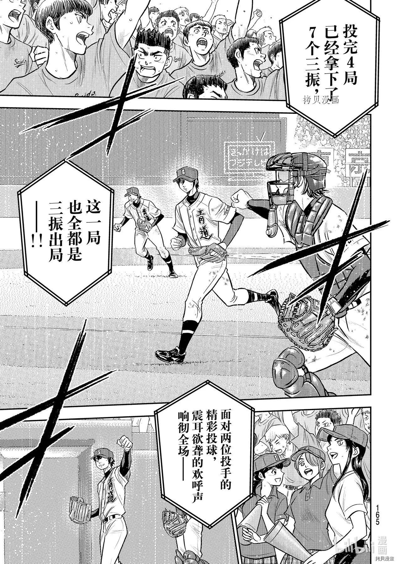 第2部273话