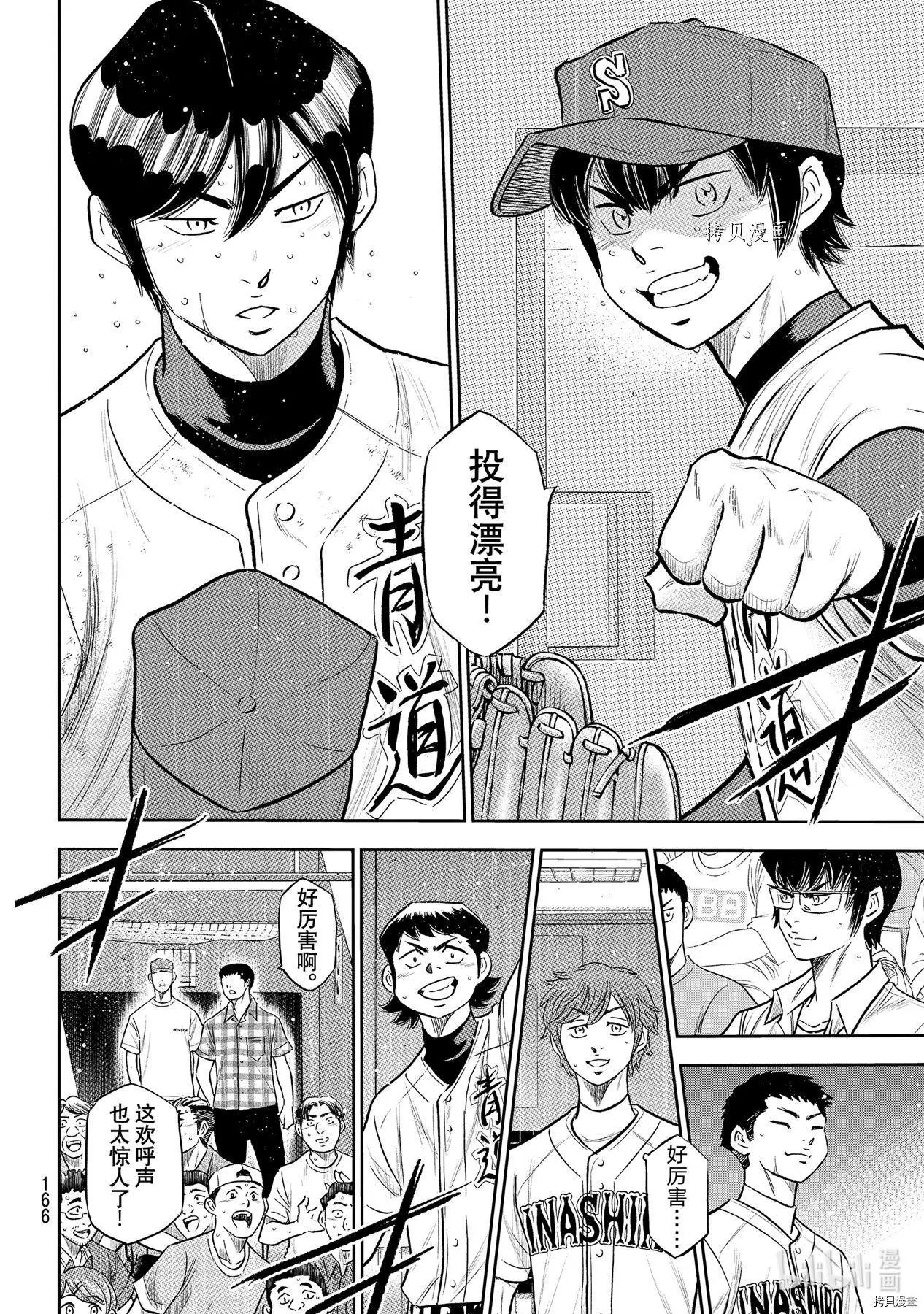 第2部273话