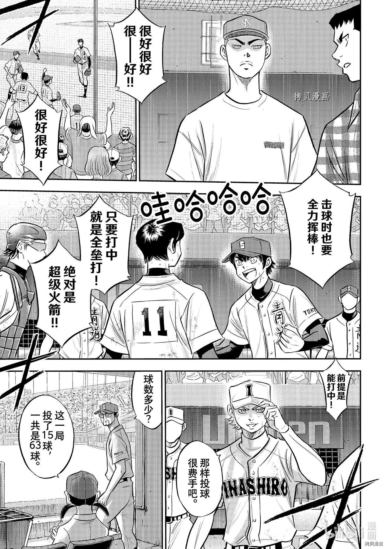 第2部273话