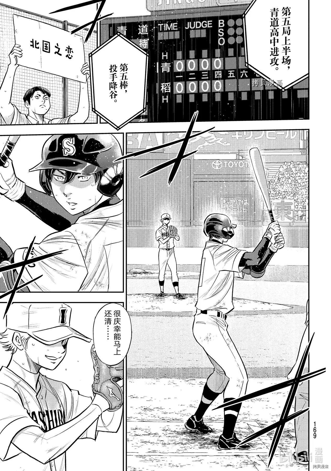 第2部273话
