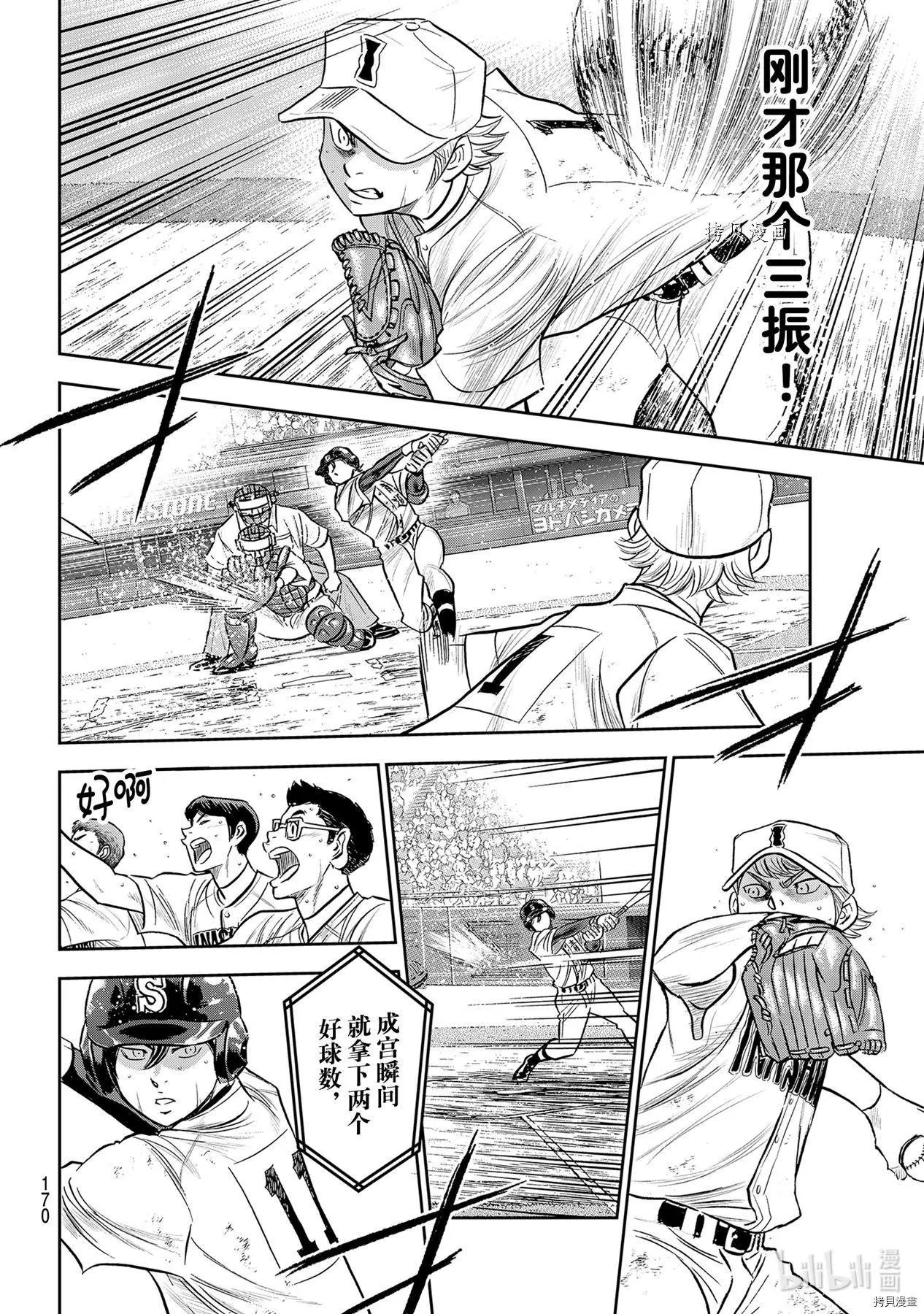 第2部273话