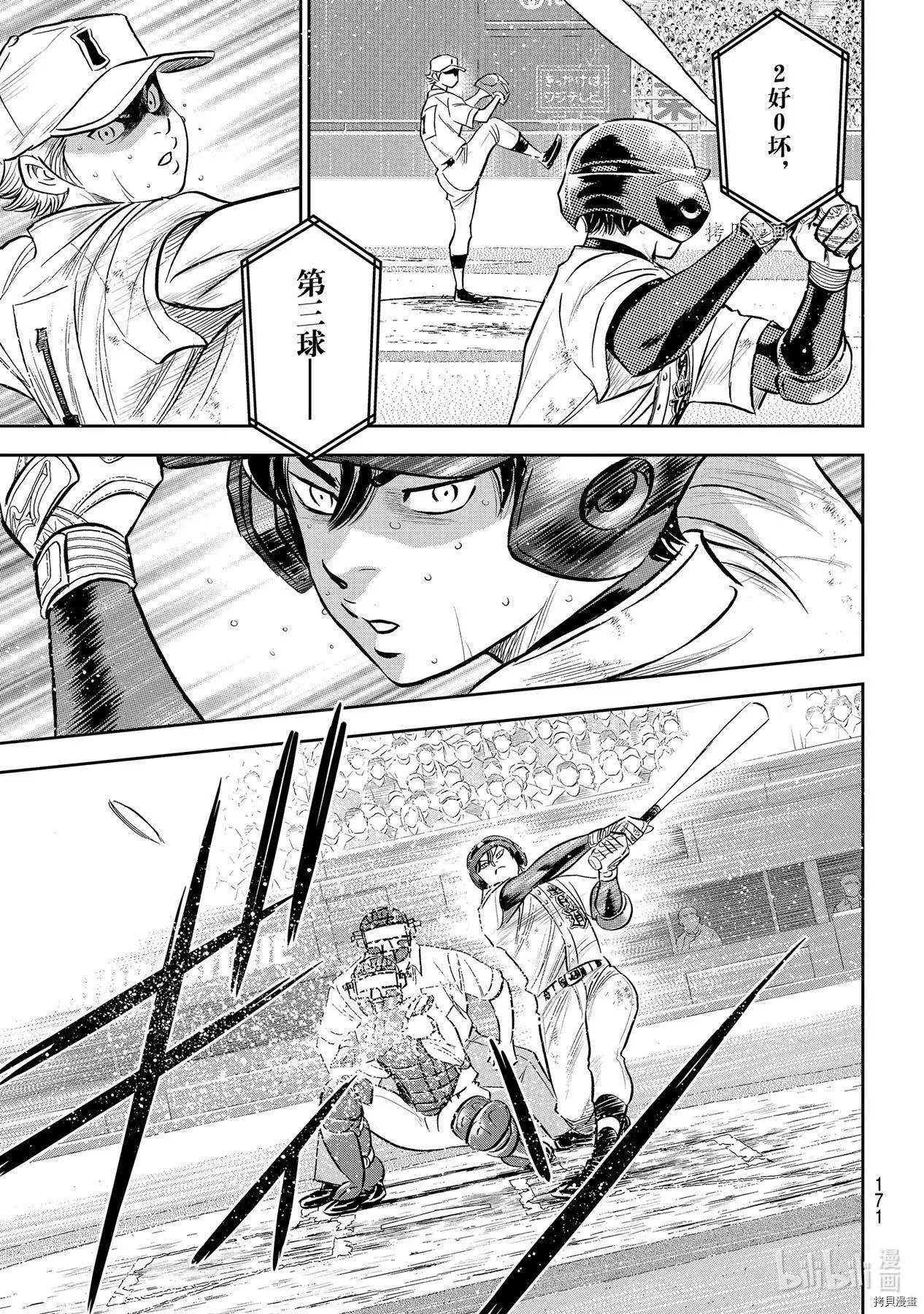 第2部273话