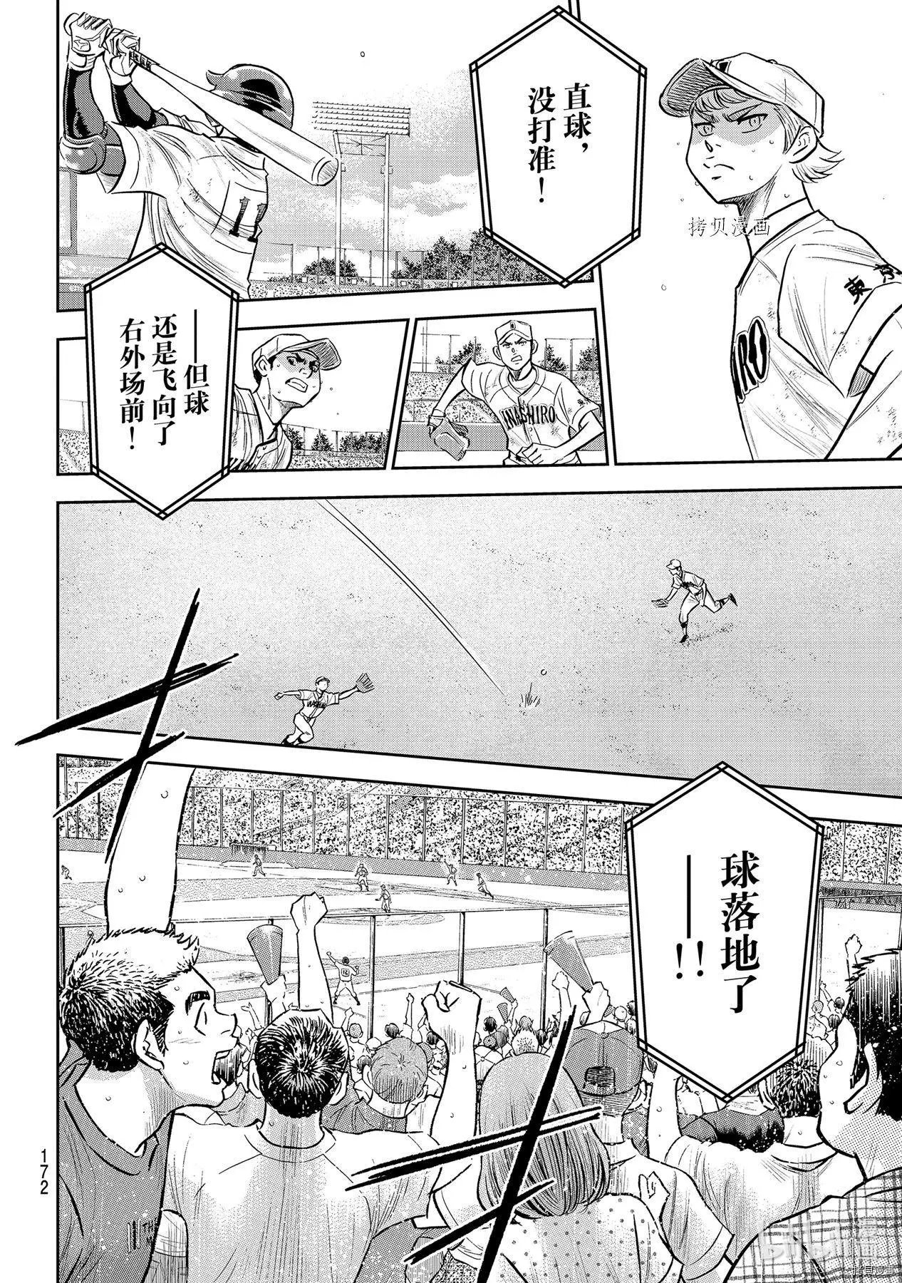第2部273话