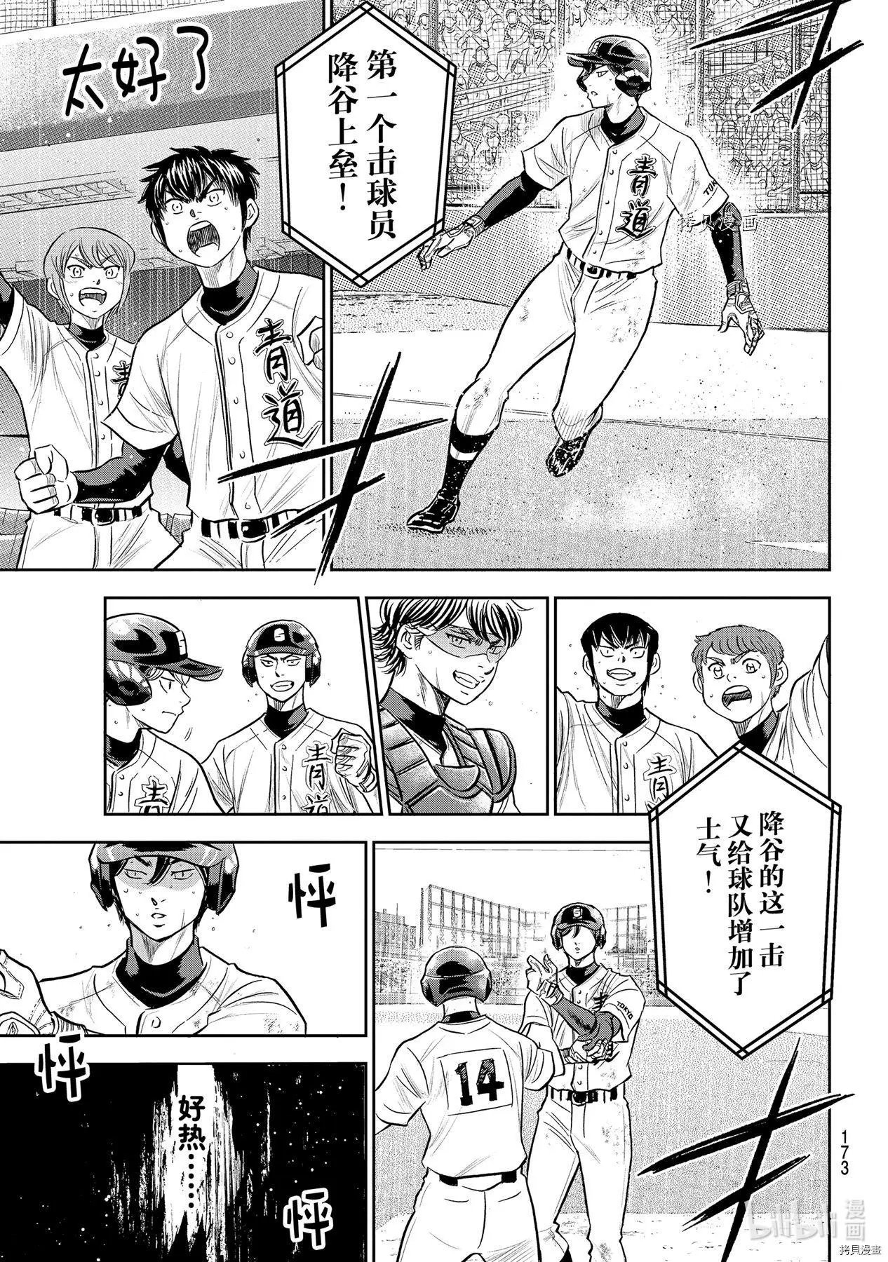 第2部273话