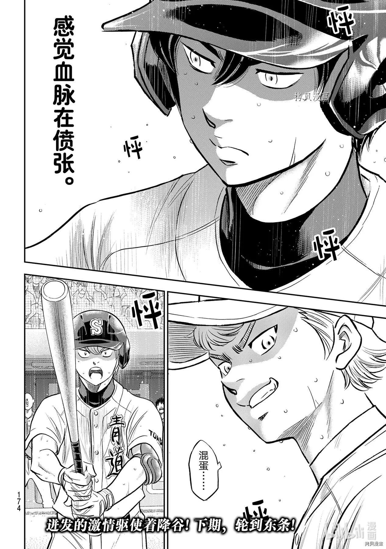 第2部273话