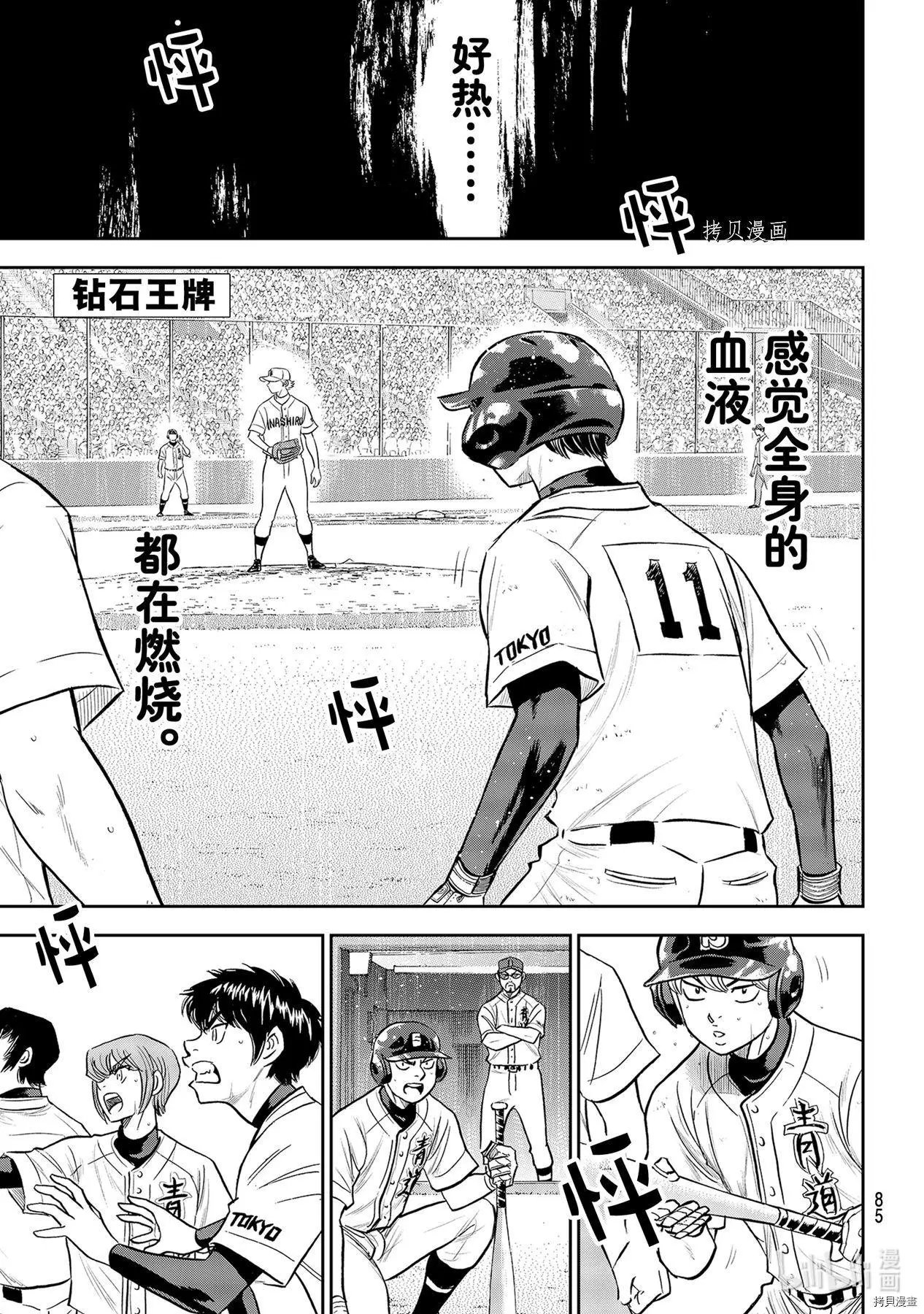 第2部274话