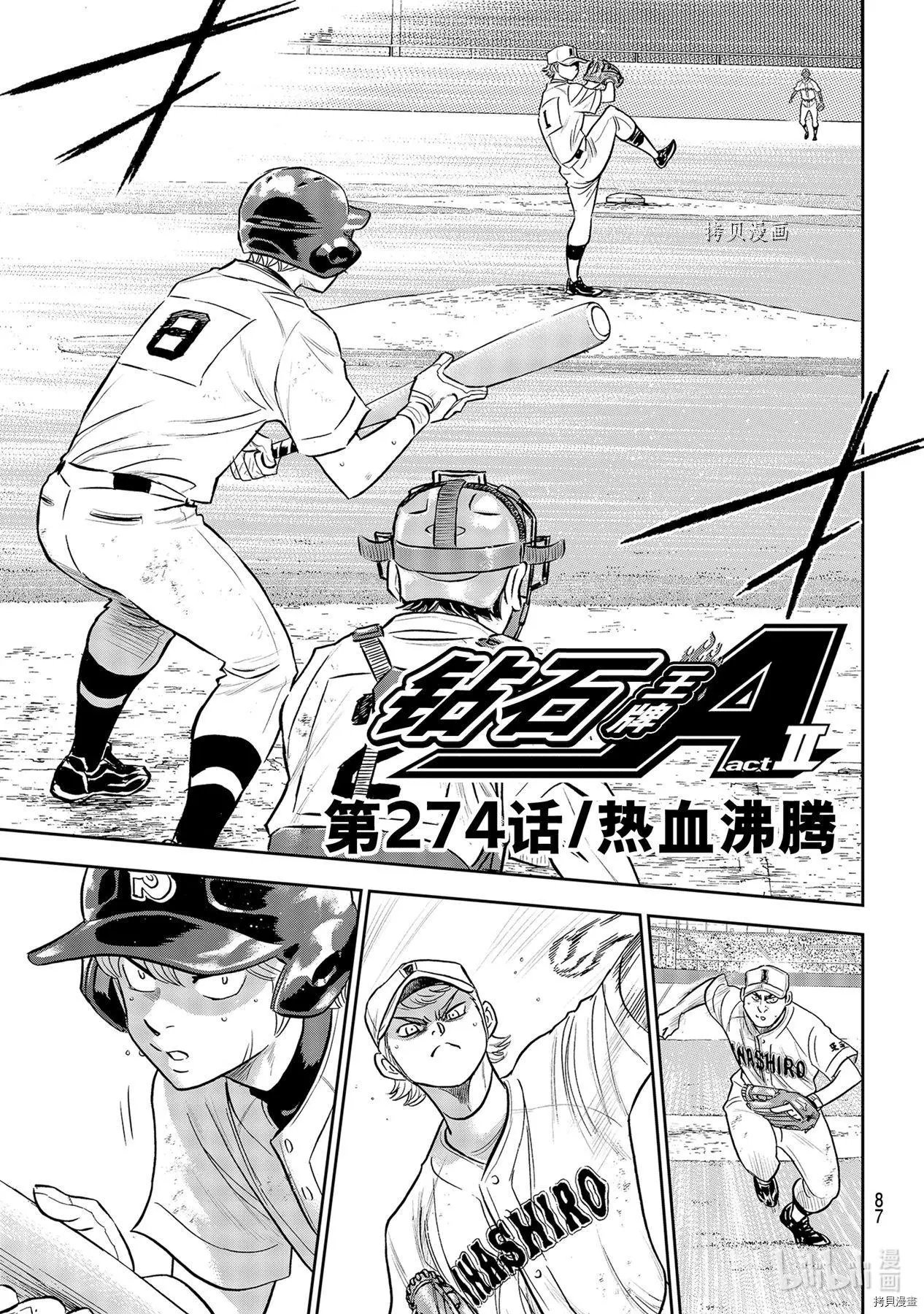 第2部274话