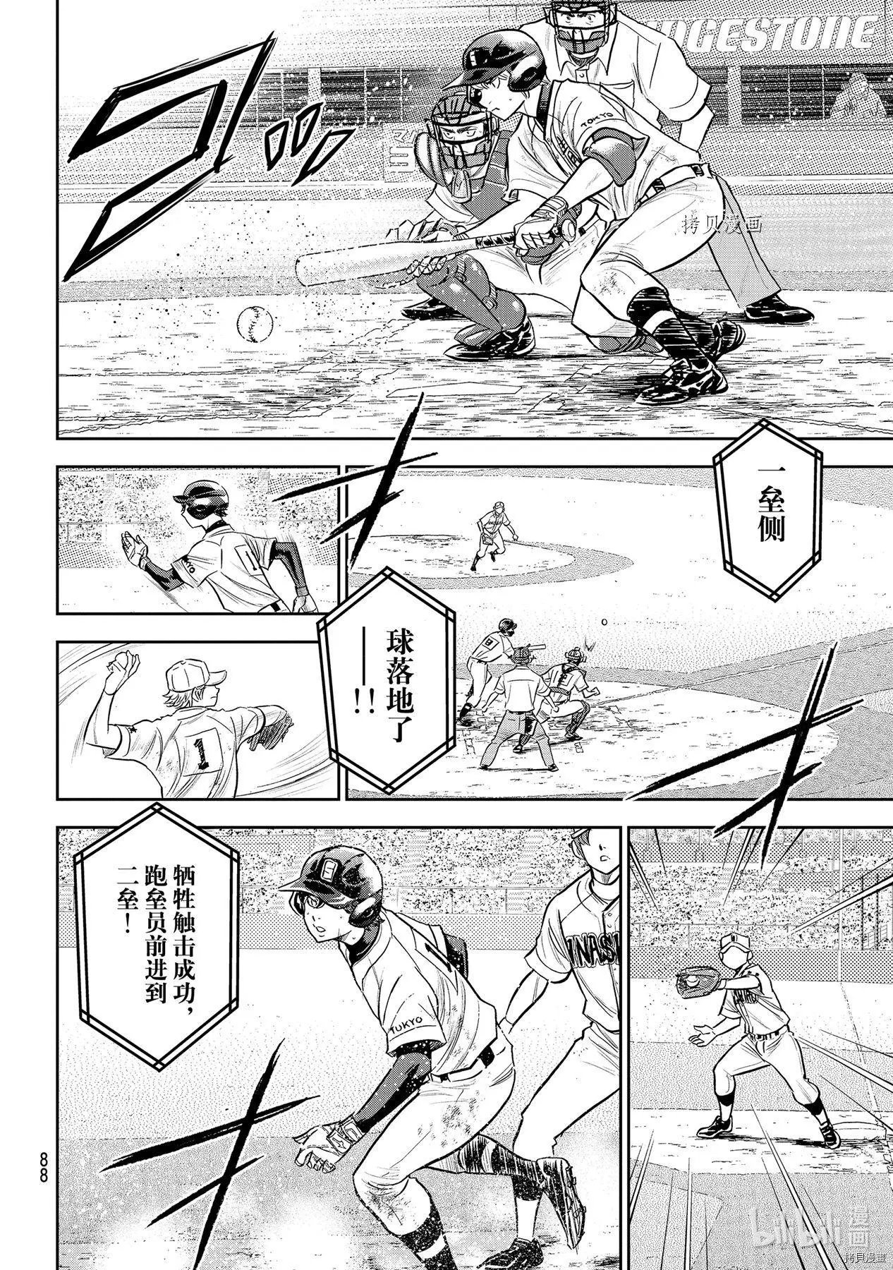 第2部274话