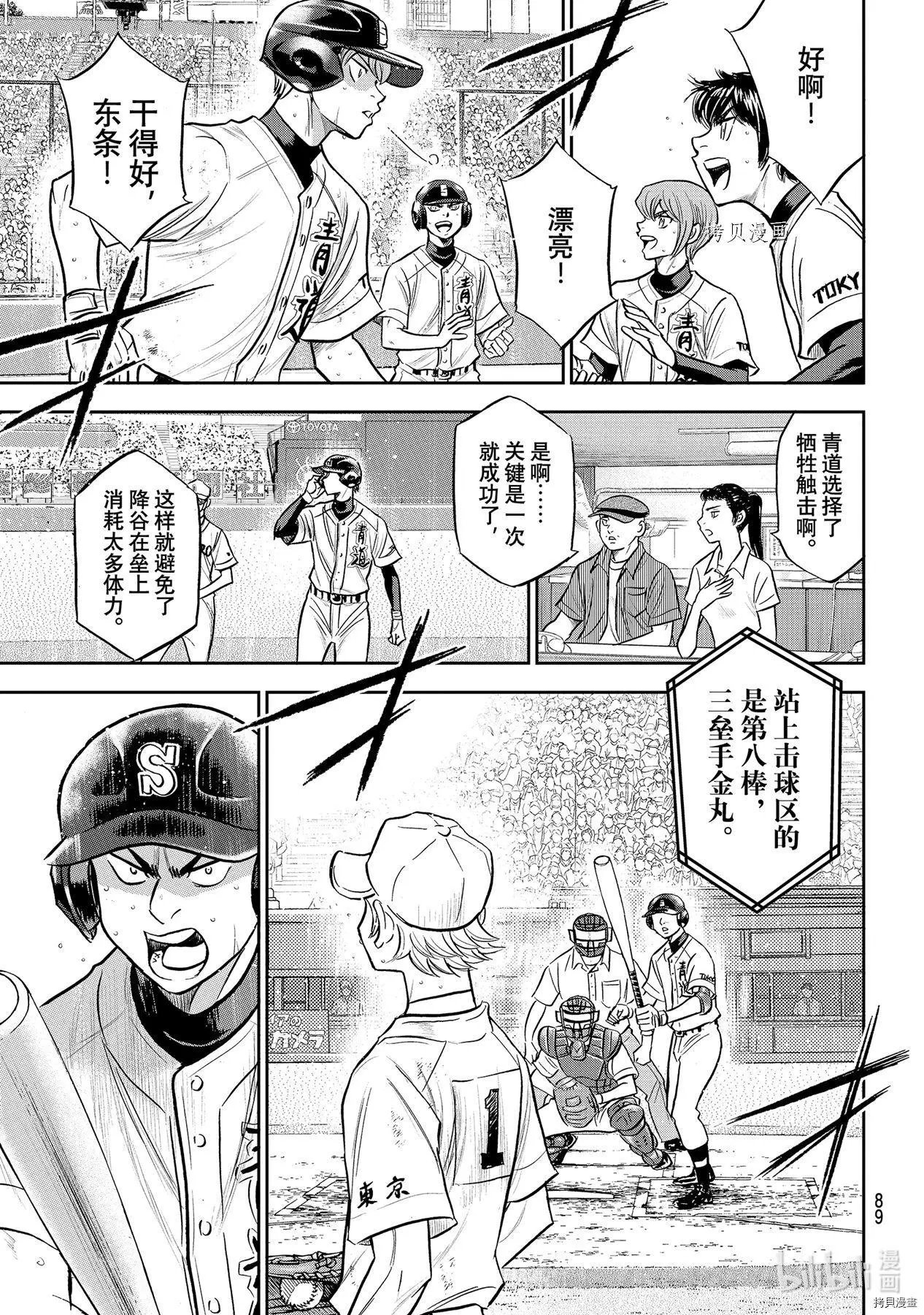 第2部274话