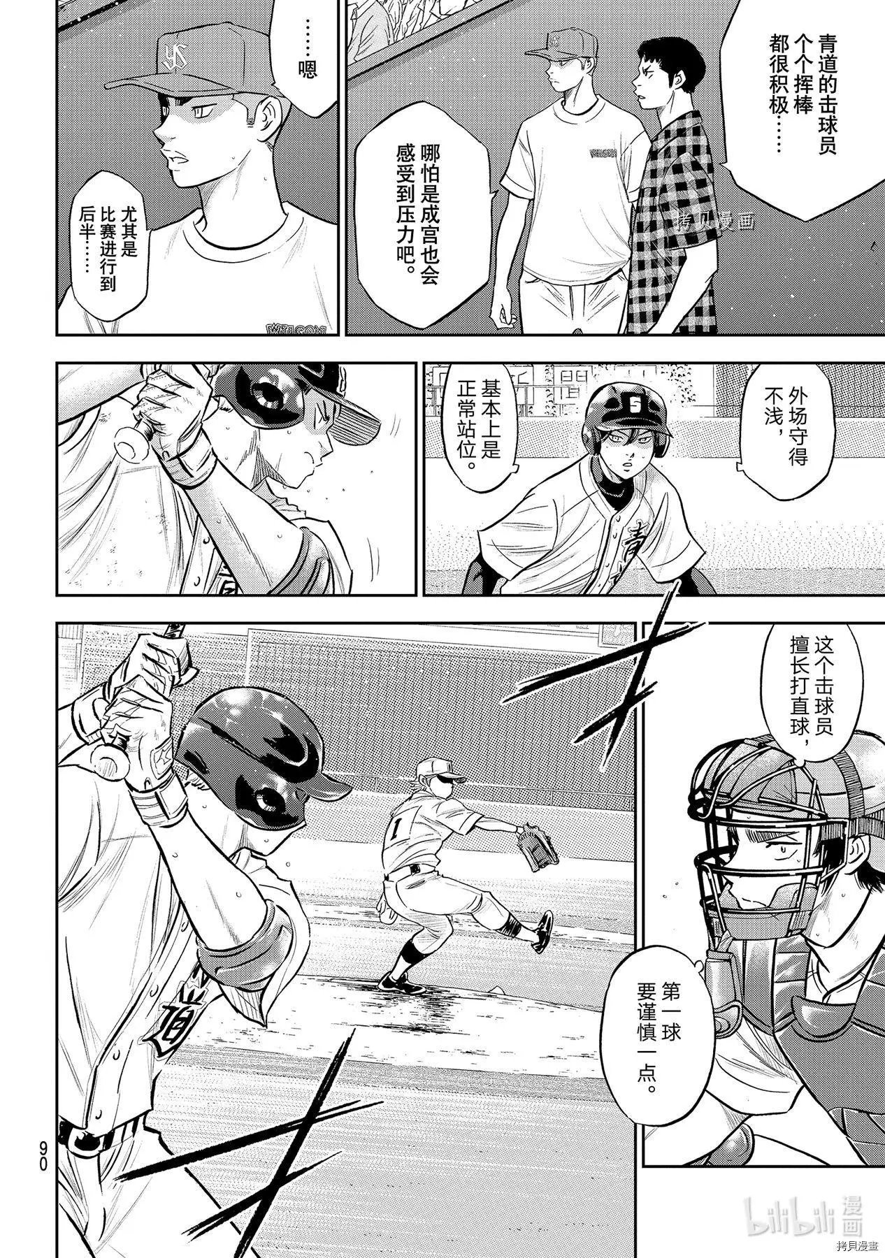 第2部274话