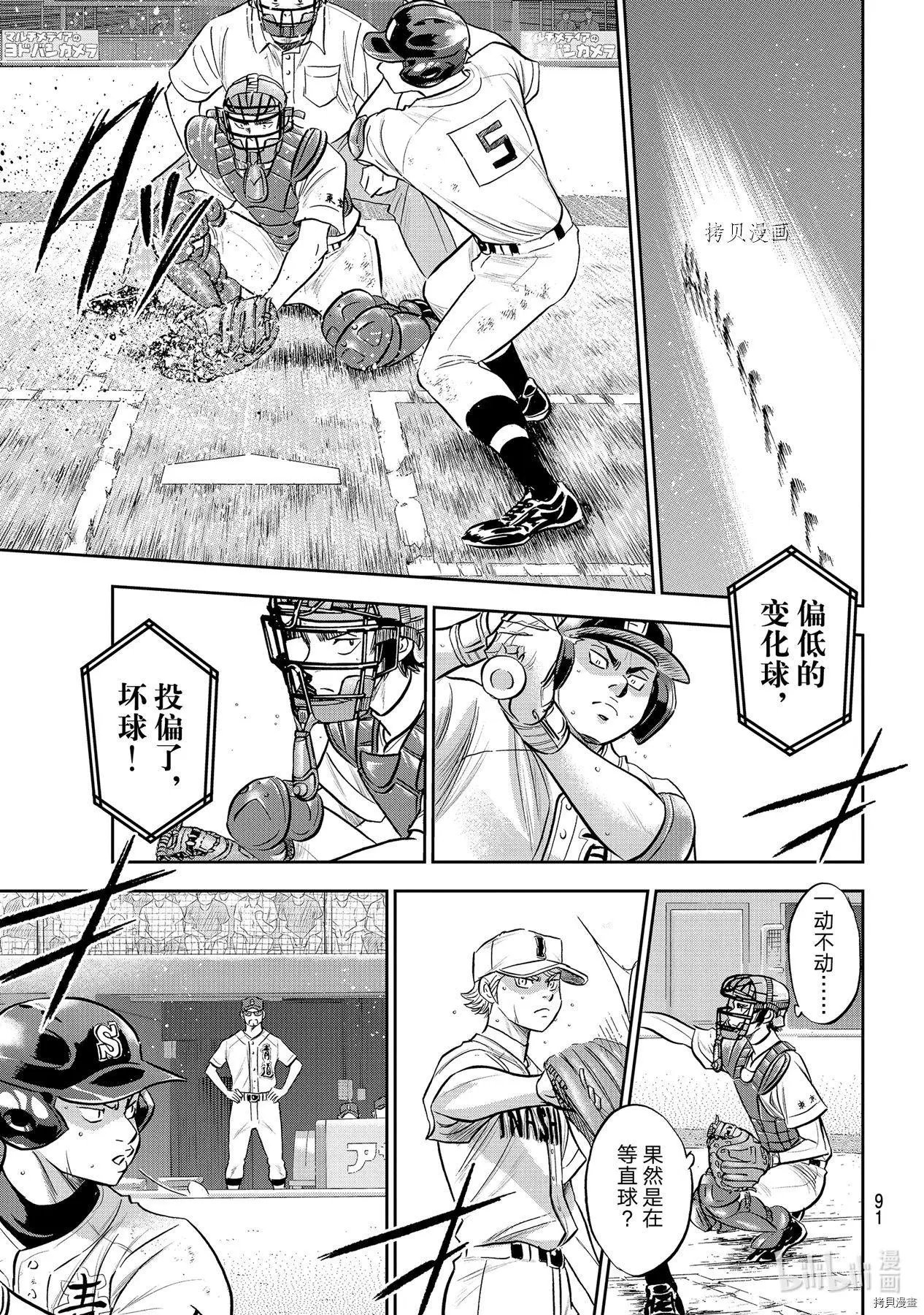 第2部274话