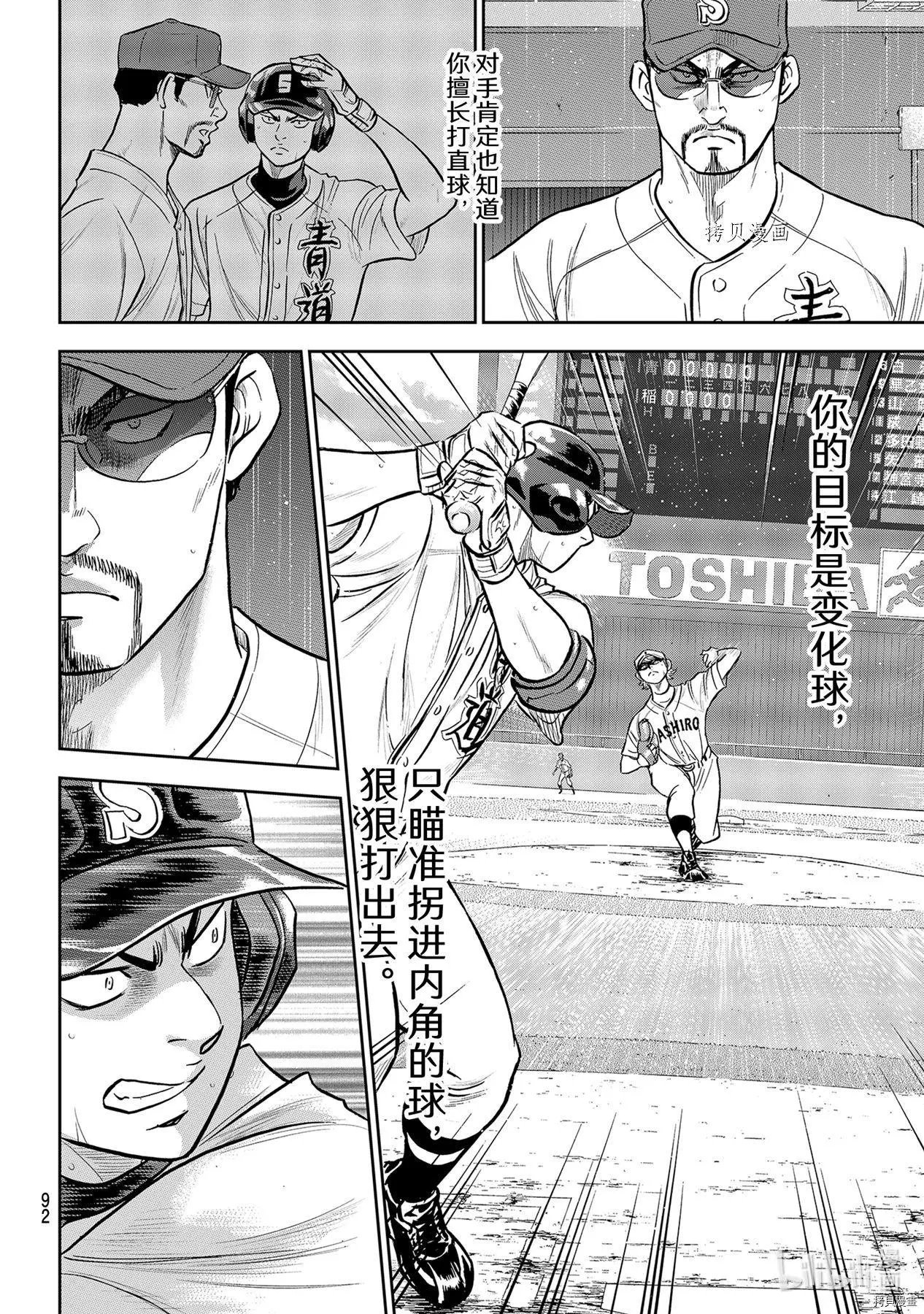 第2部274话