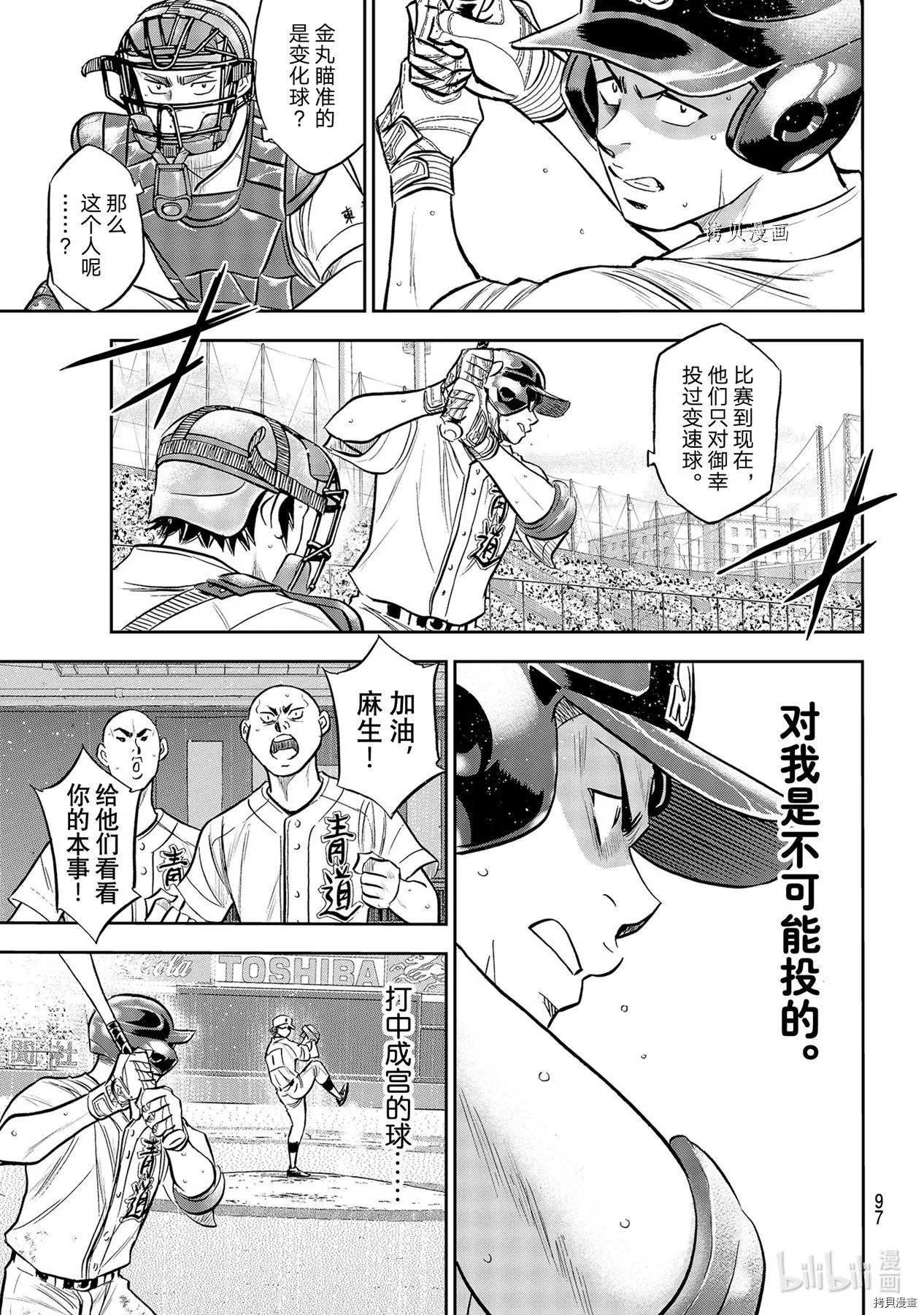 第2部274话