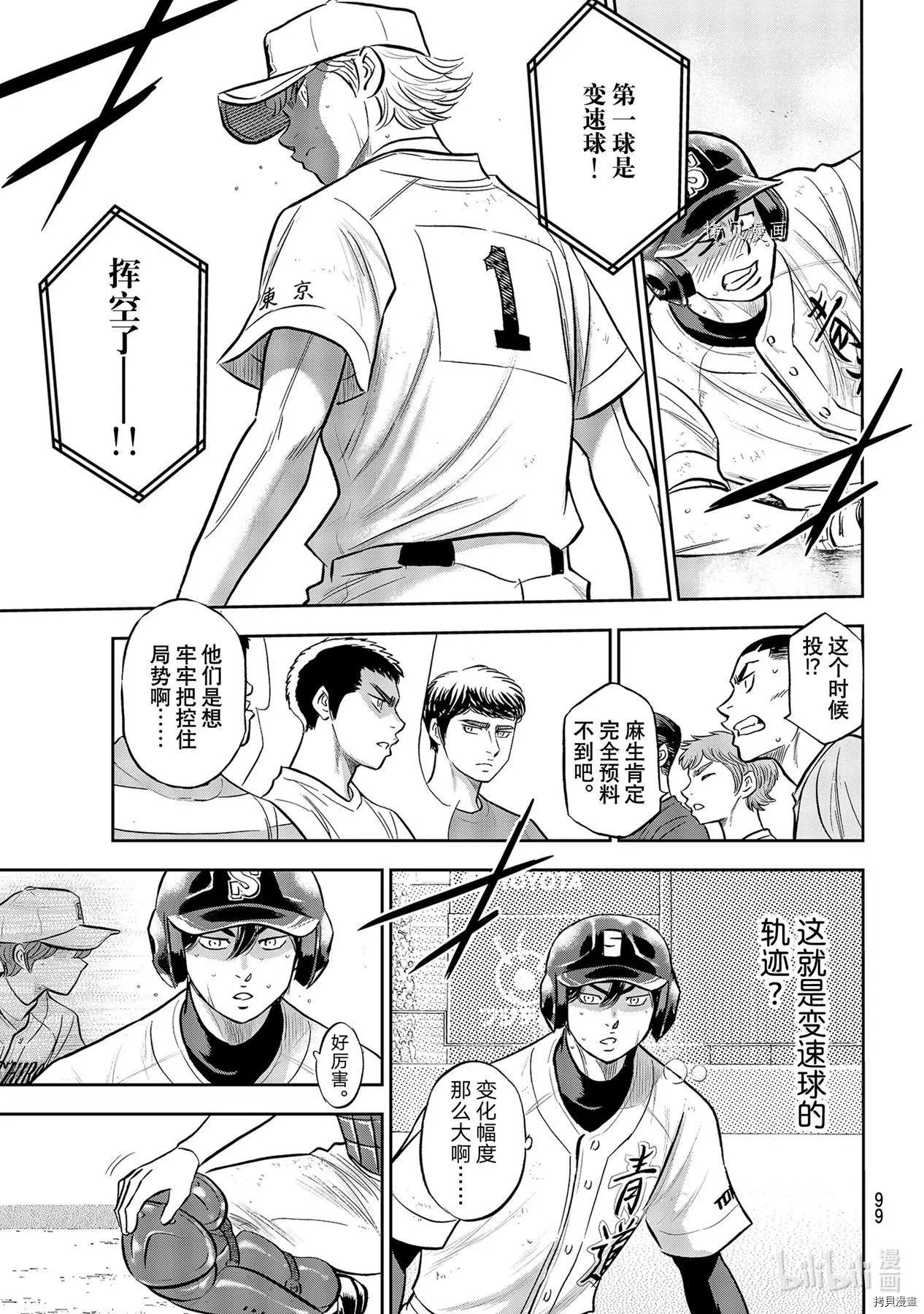 第2部274话