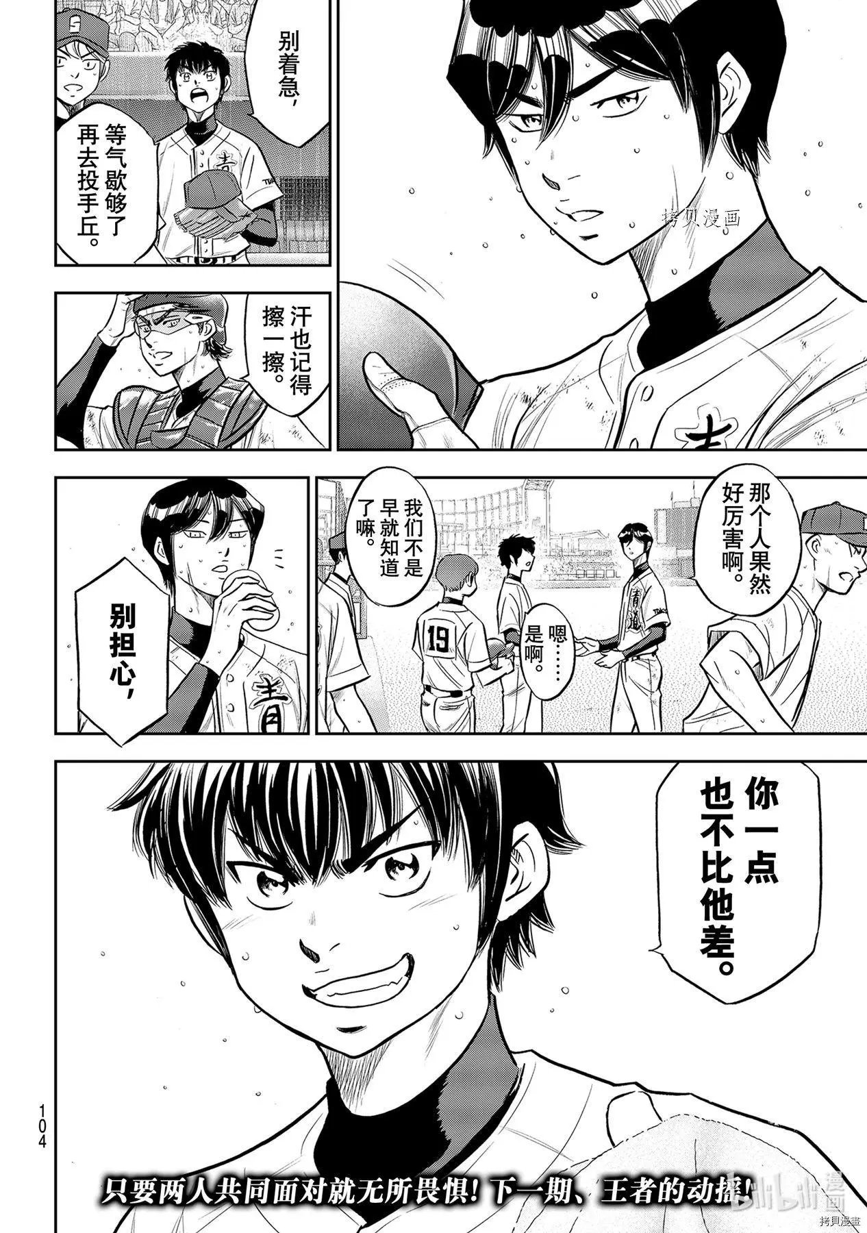 第2部274话