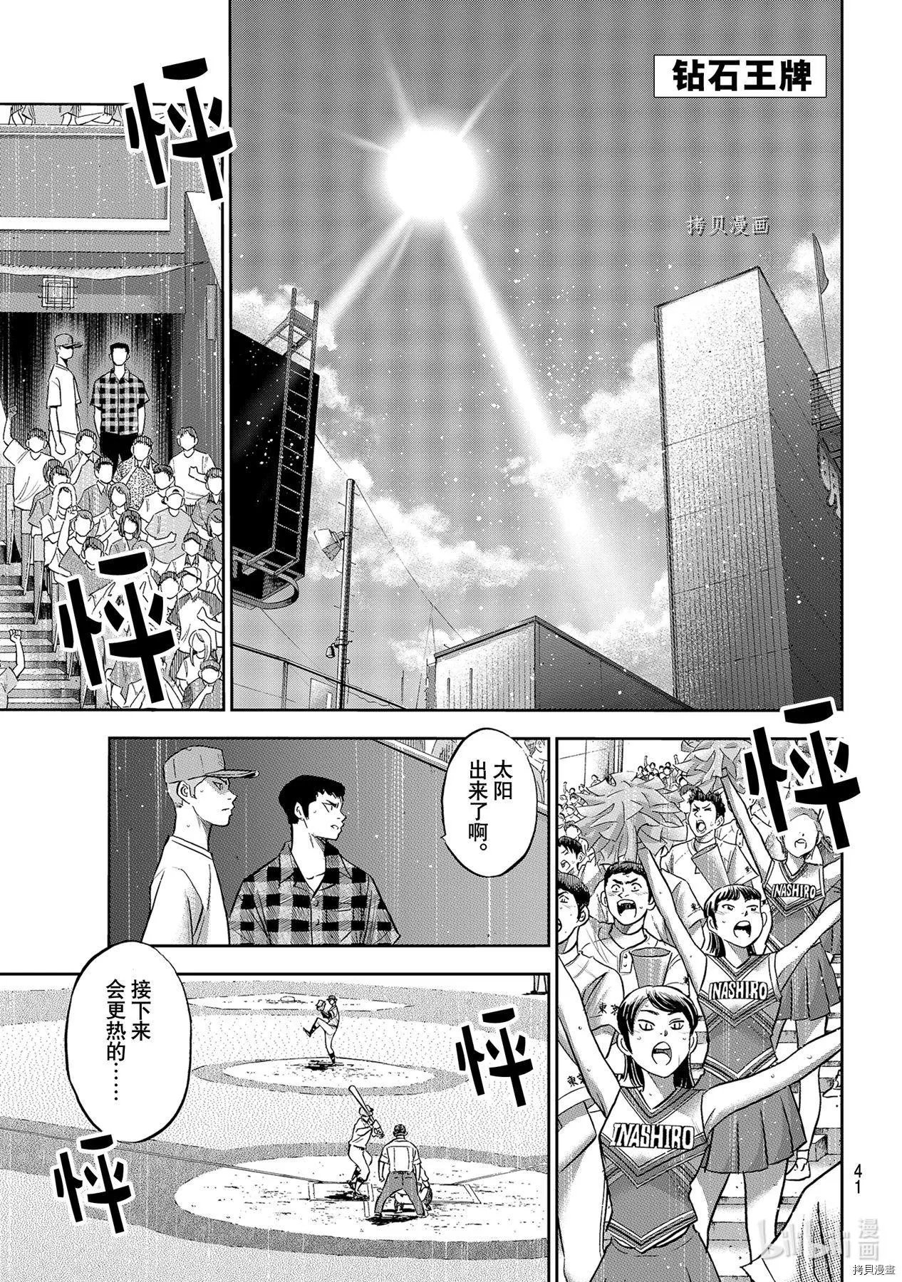 第2部275话