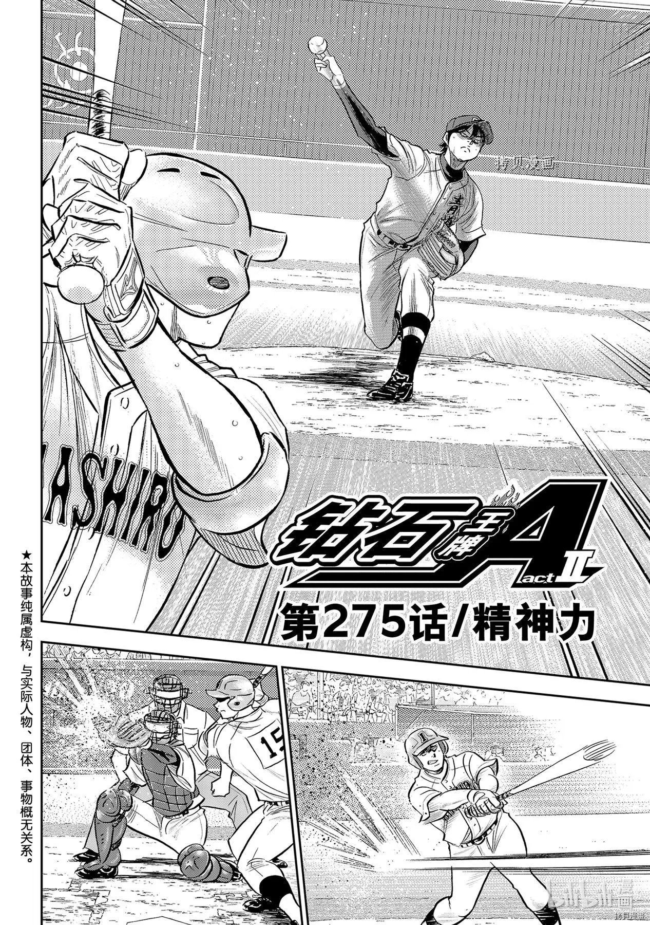 第2部275话