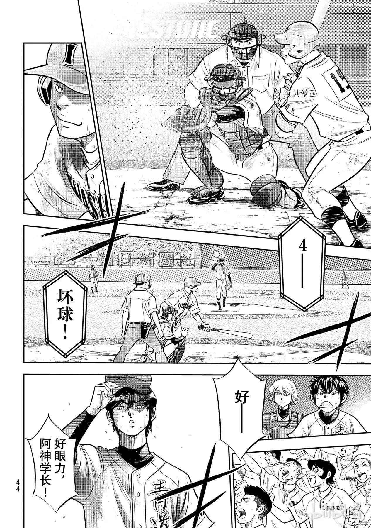 第2部275话