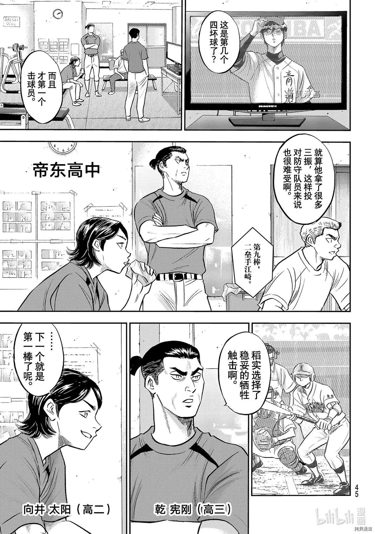 第2部275话