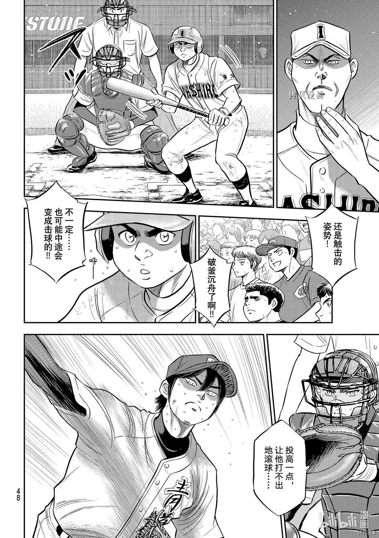 第2部275话