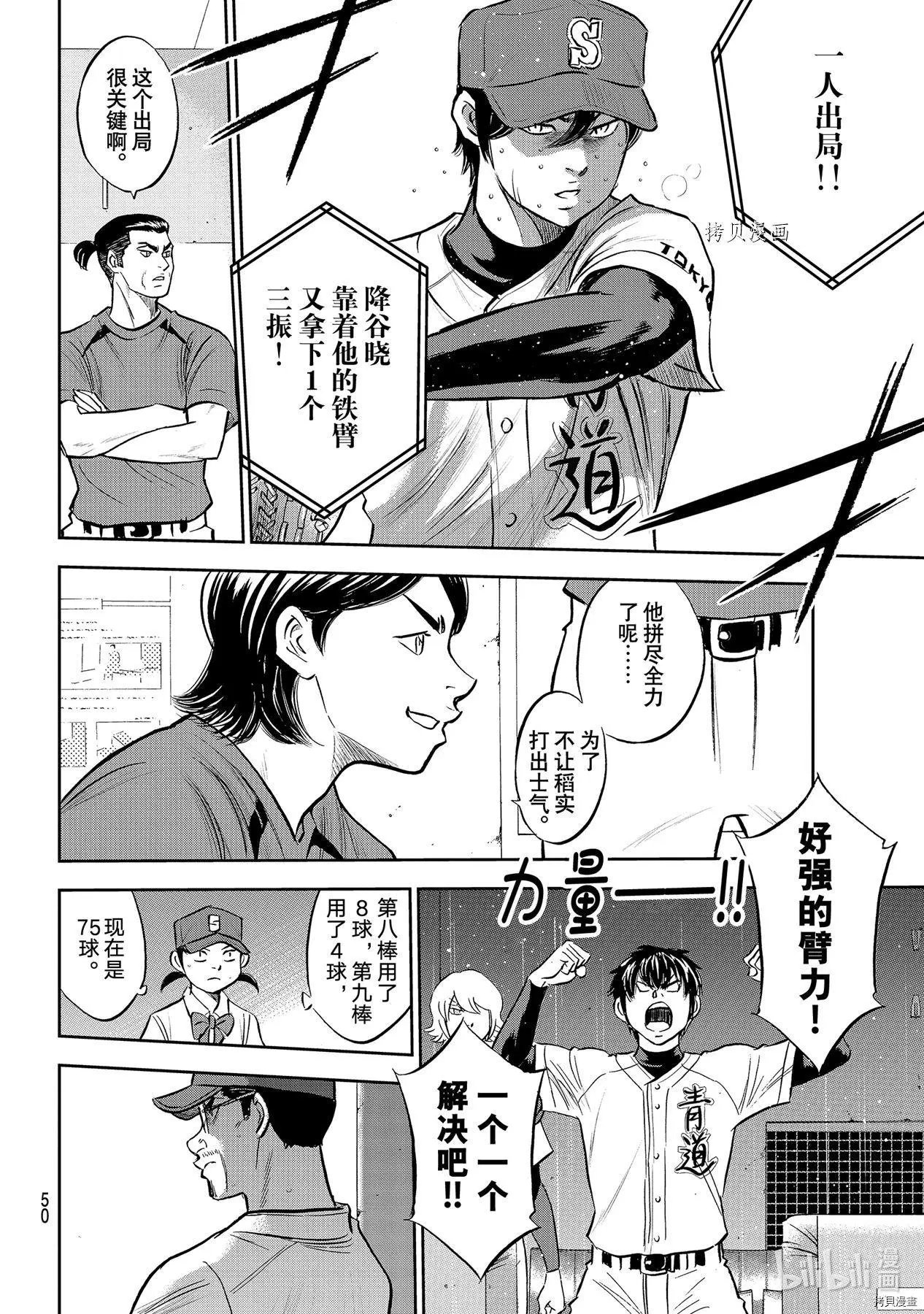 第2部275话
