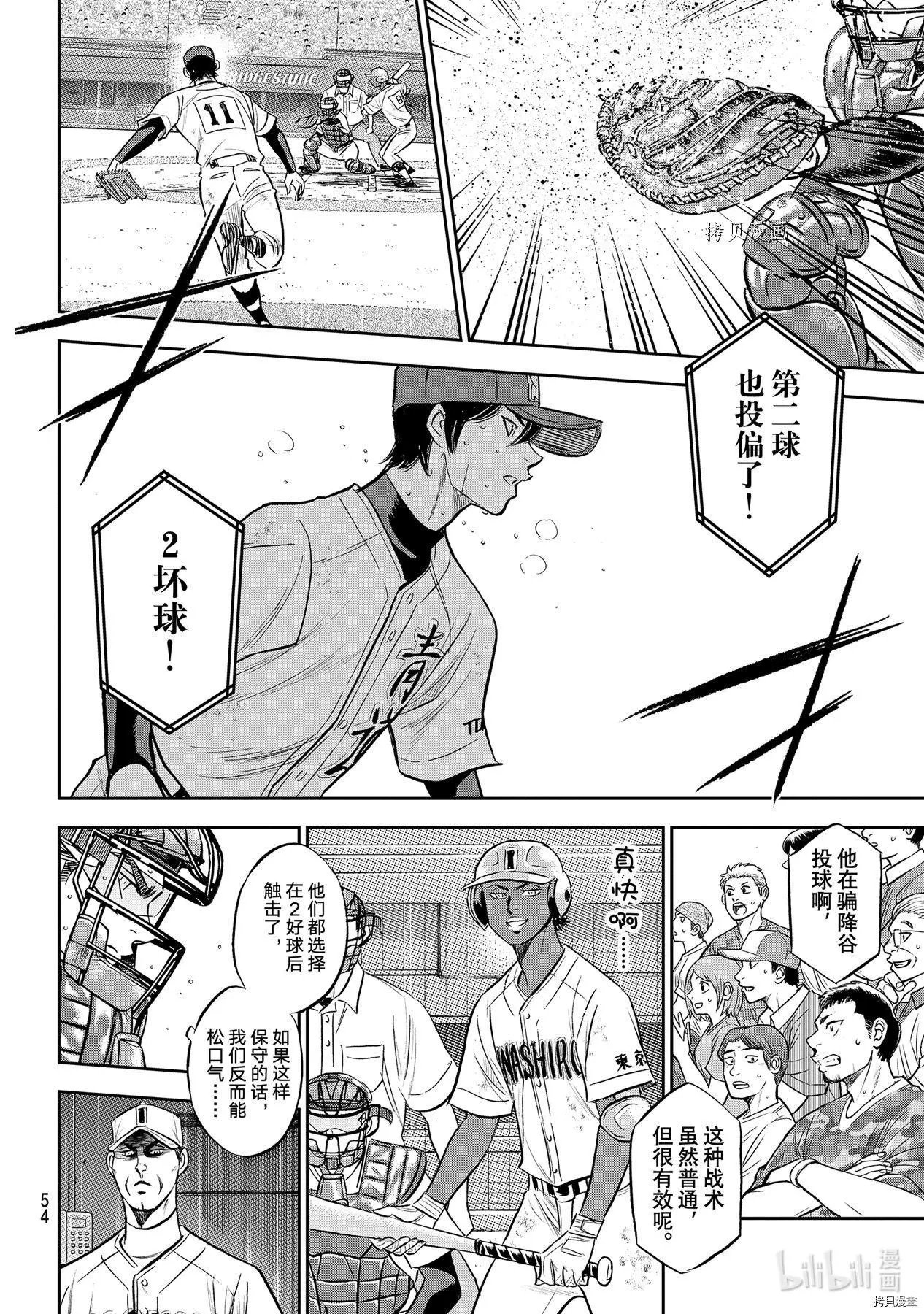第2部275话