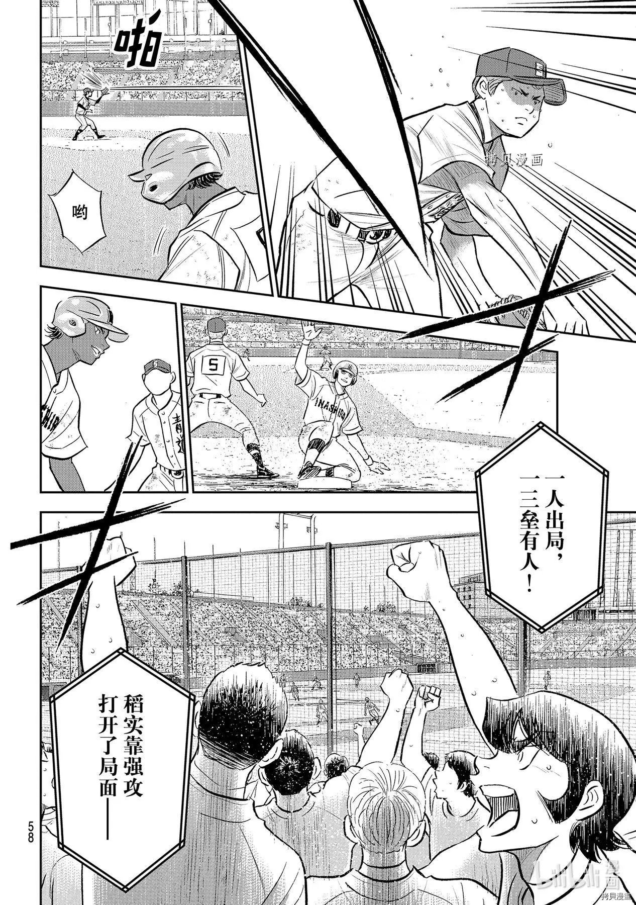 第2部275话