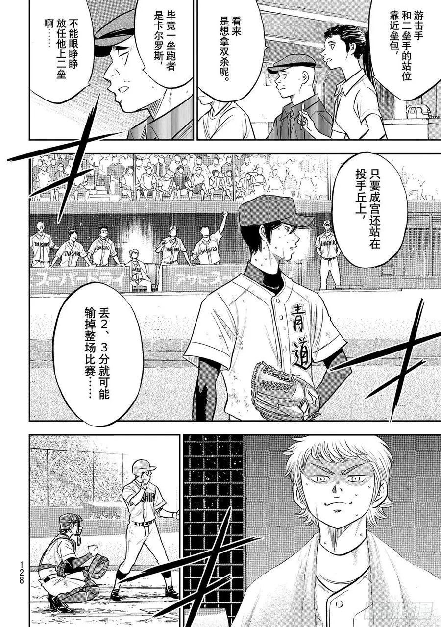 第2部276话 胜利的滋味
