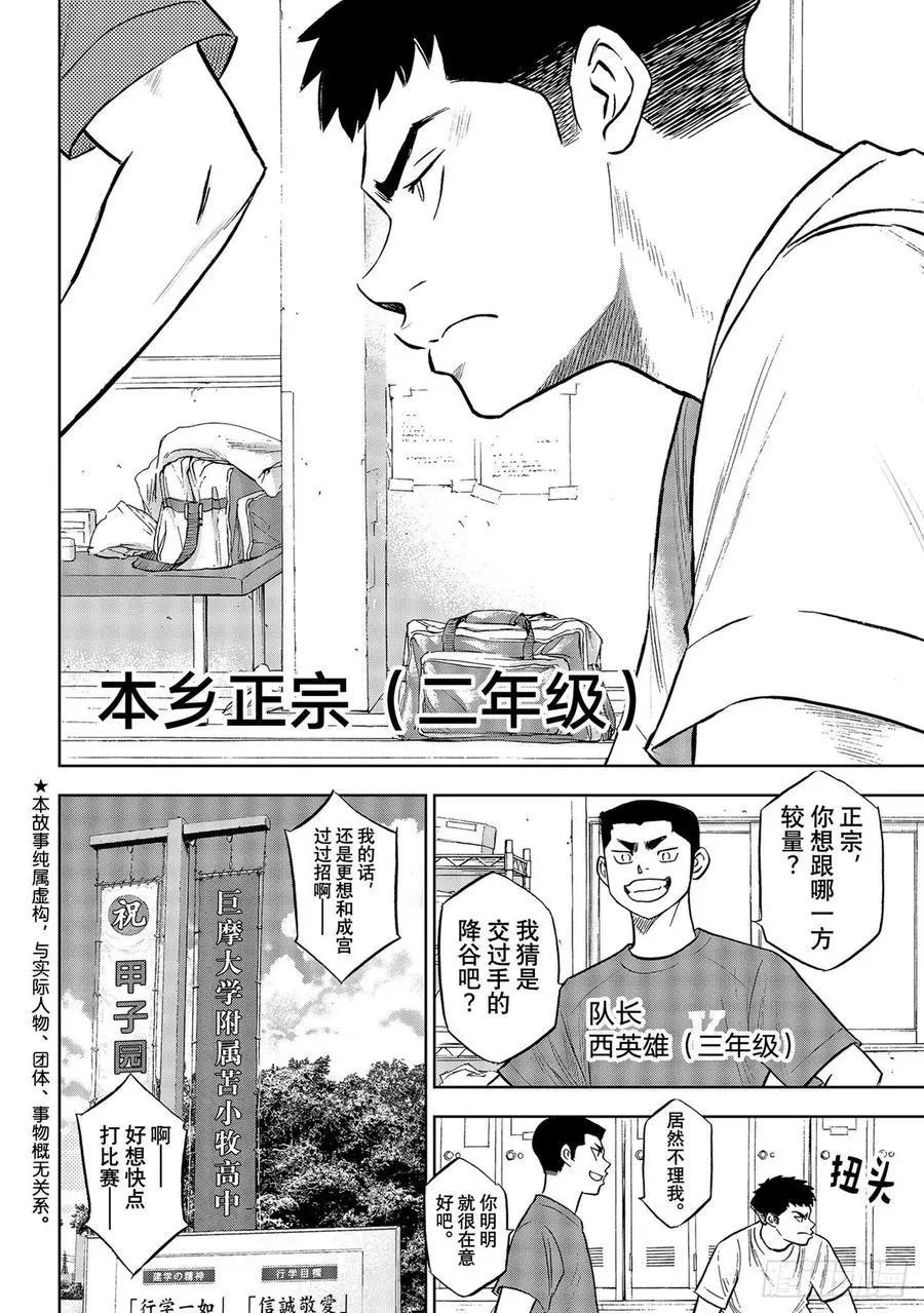 第2部276话 胜利的滋味