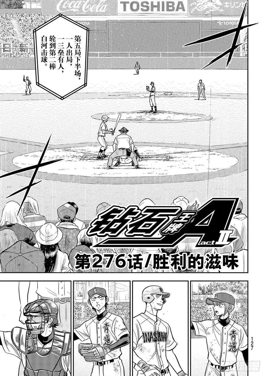 第2部276话 胜利的滋味