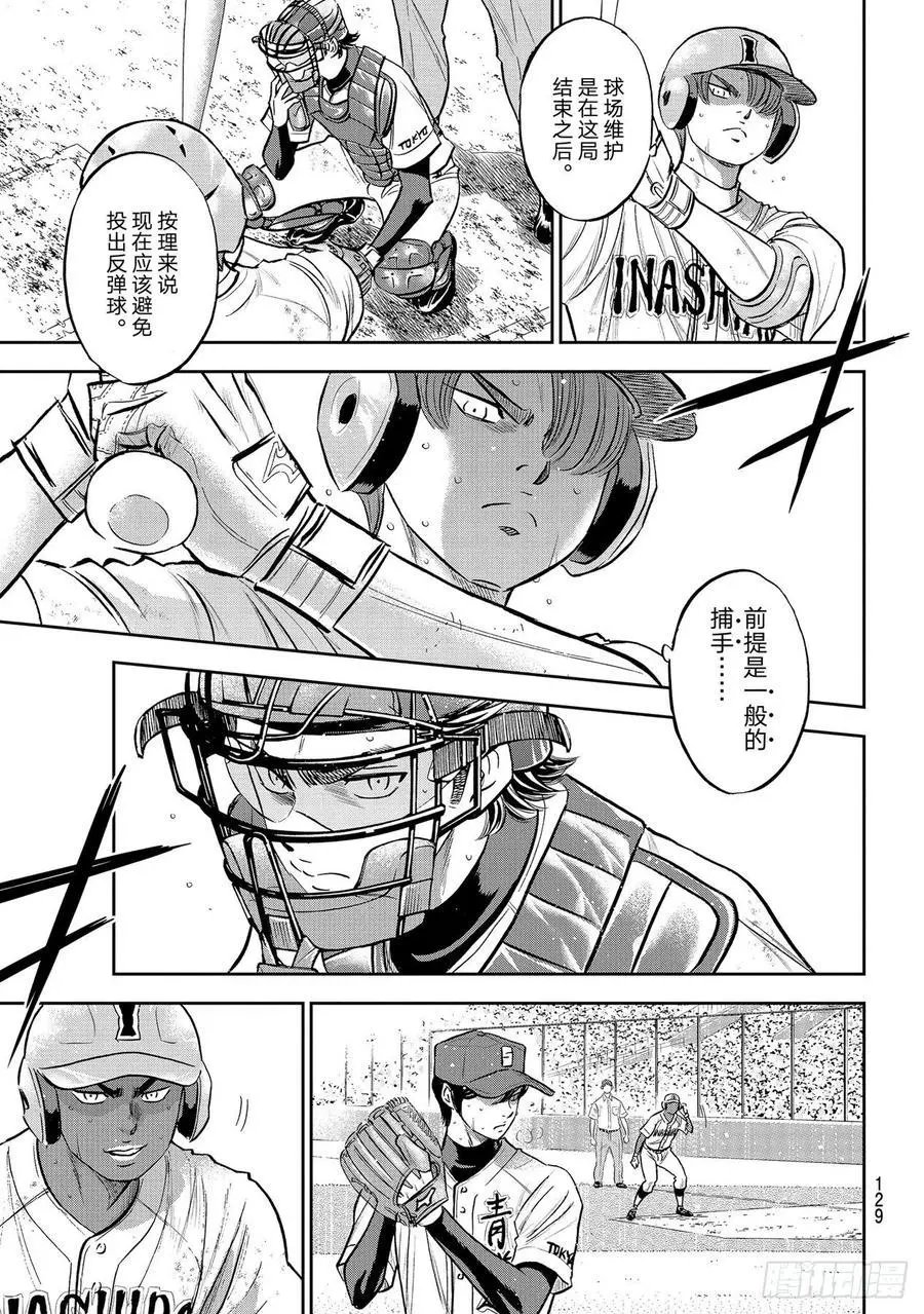 第2部276话 胜利的滋味
