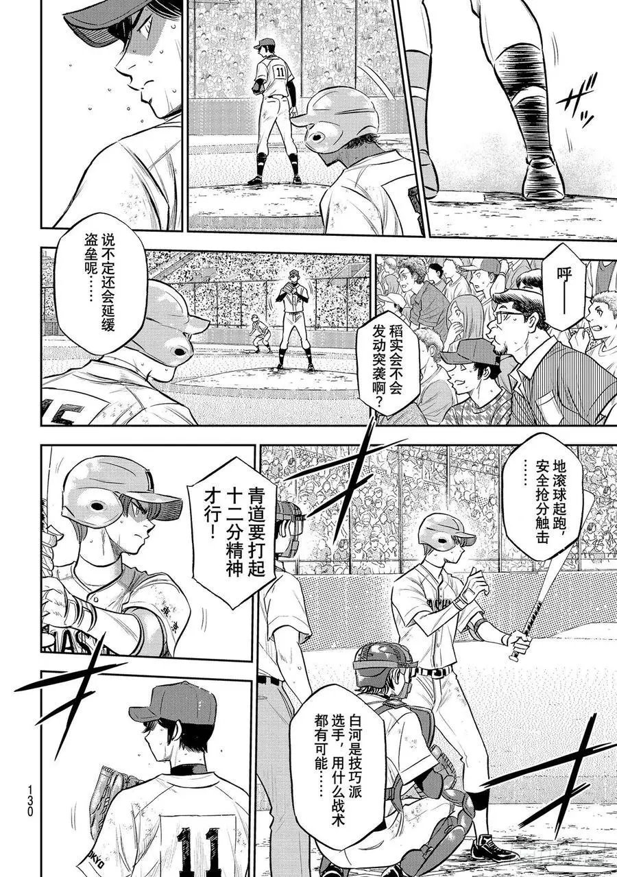 第2部276话 胜利的滋味