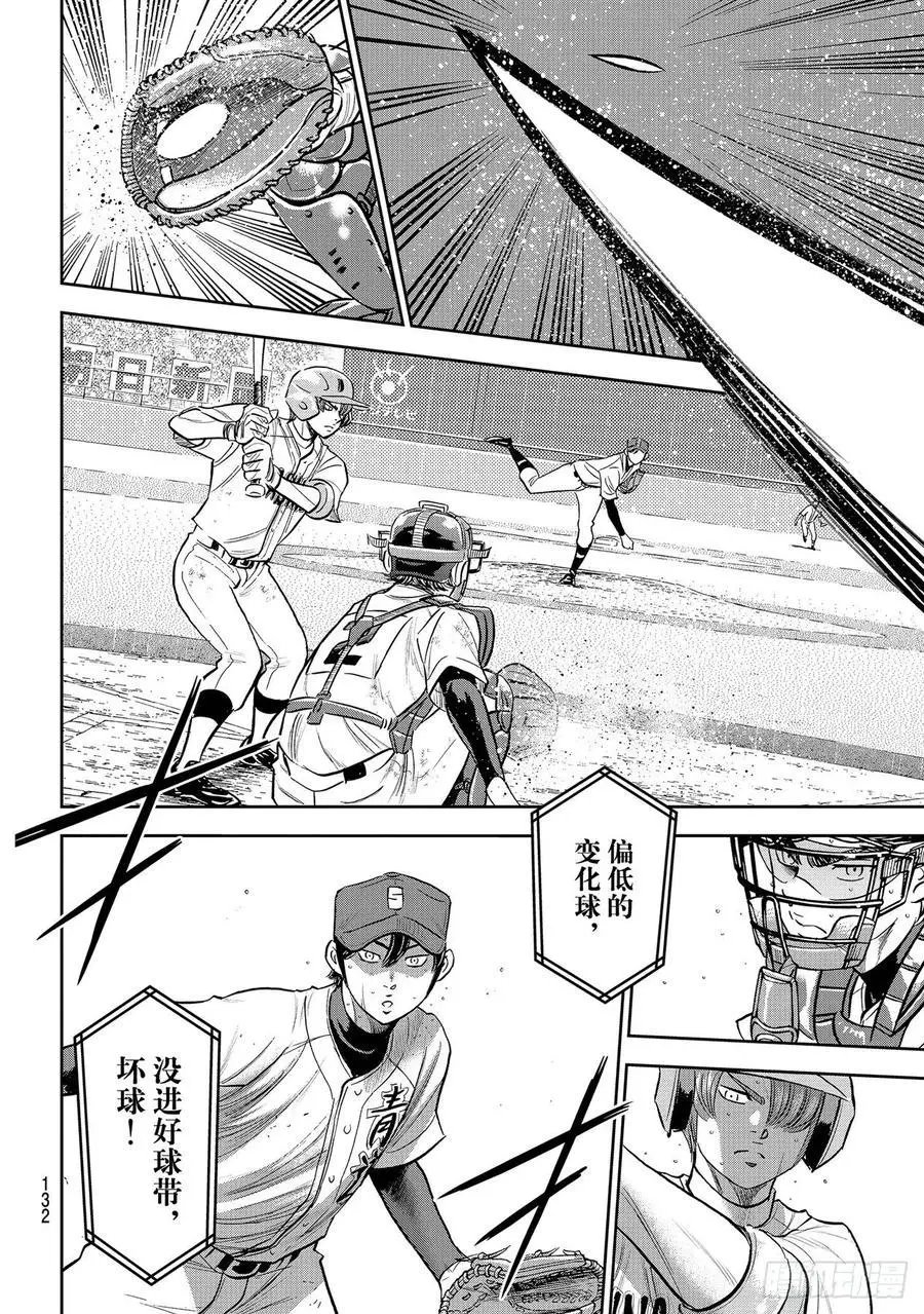 第2部276话 胜利的滋味