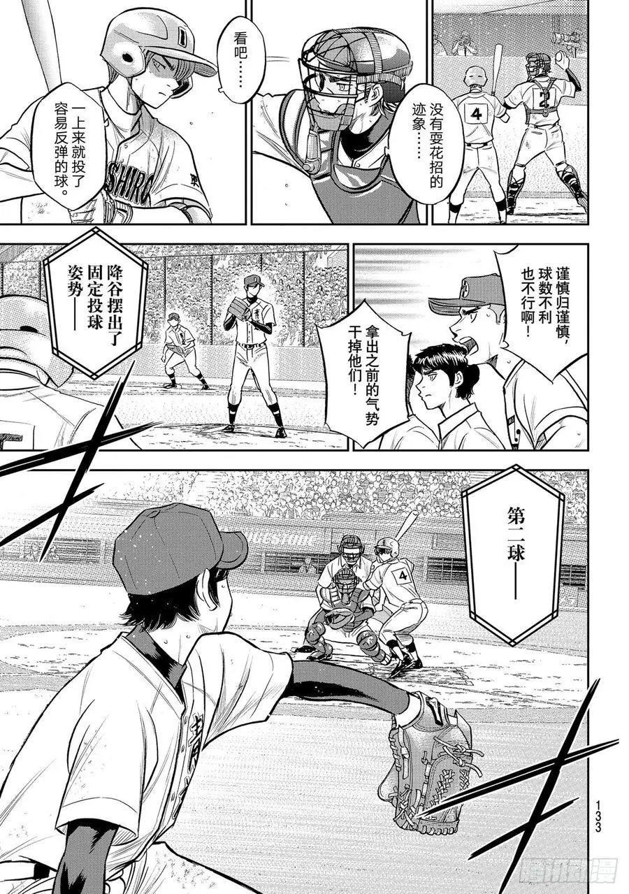 第2部276话 胜利的滋味