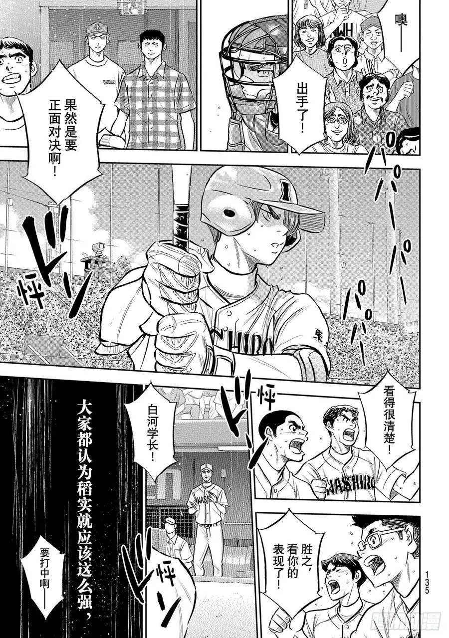 第2部276话 胜利的滋味